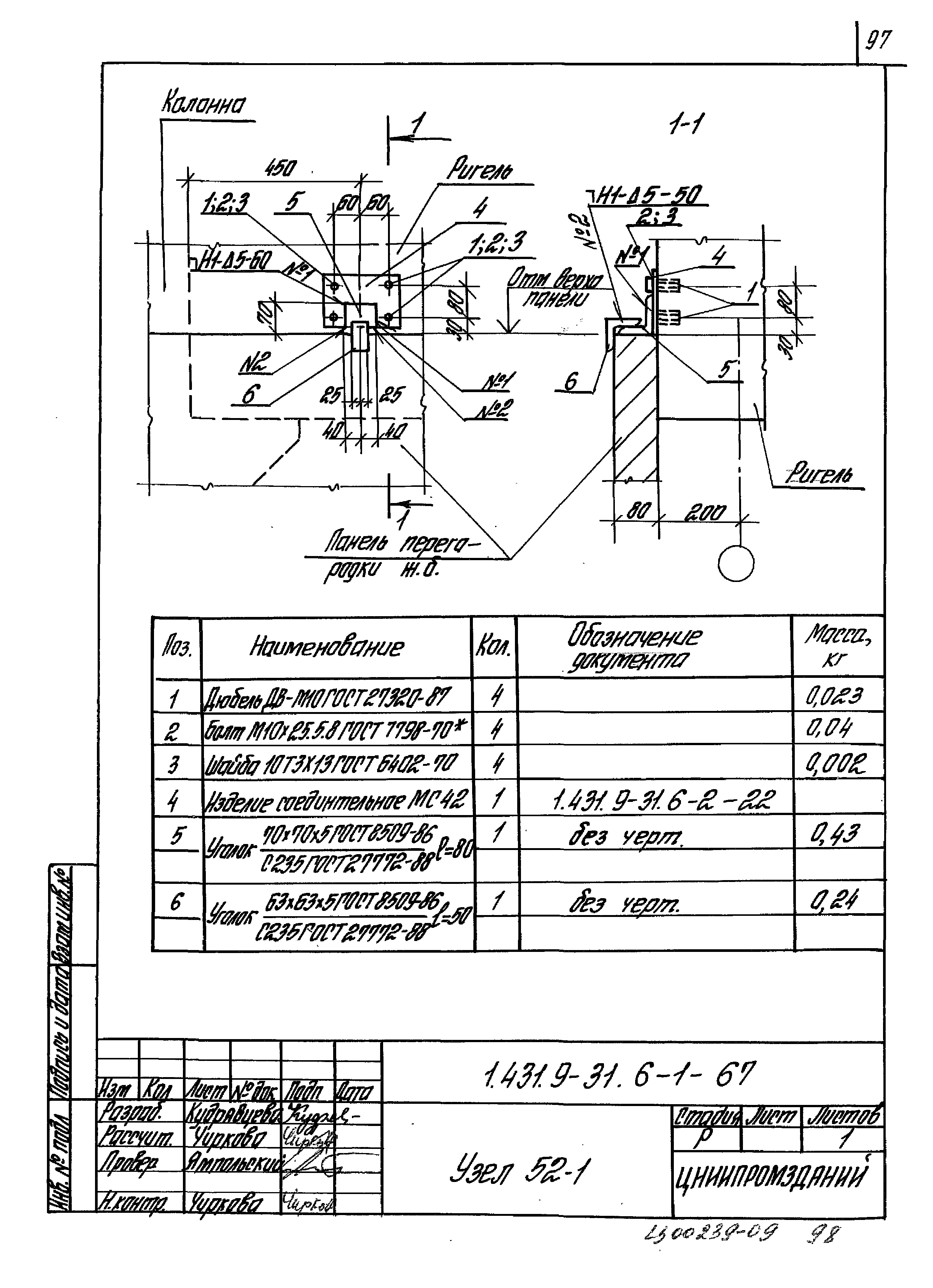 Серия 1.431.9-31