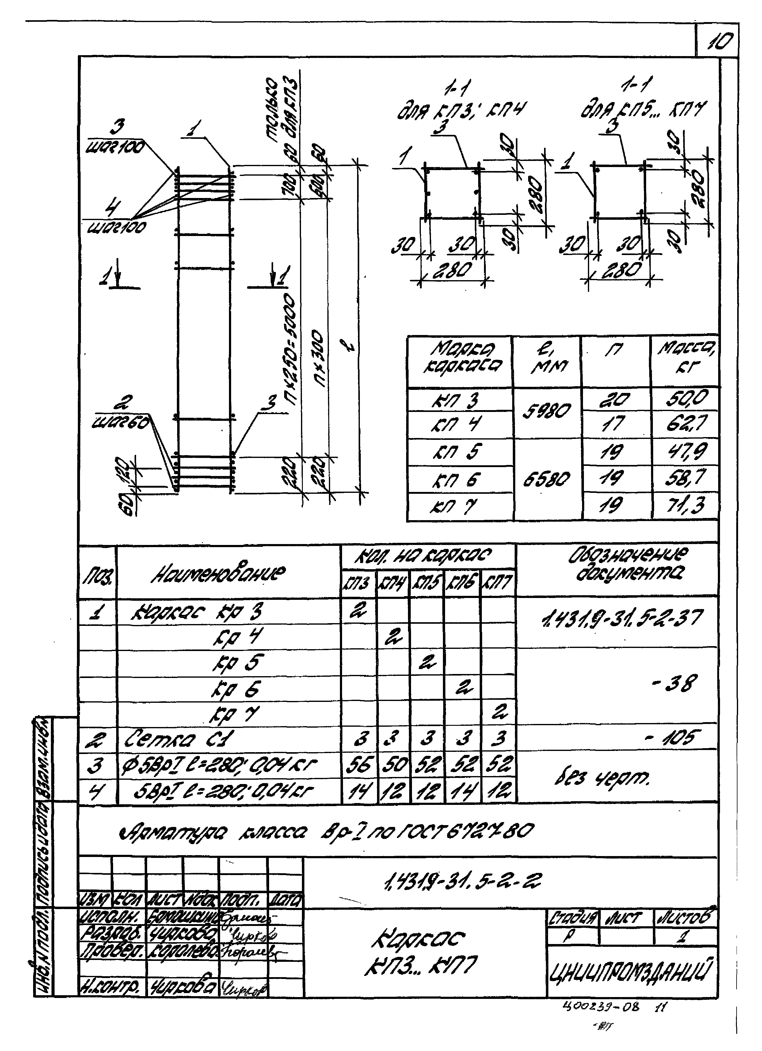 Серия 1.431.9-31