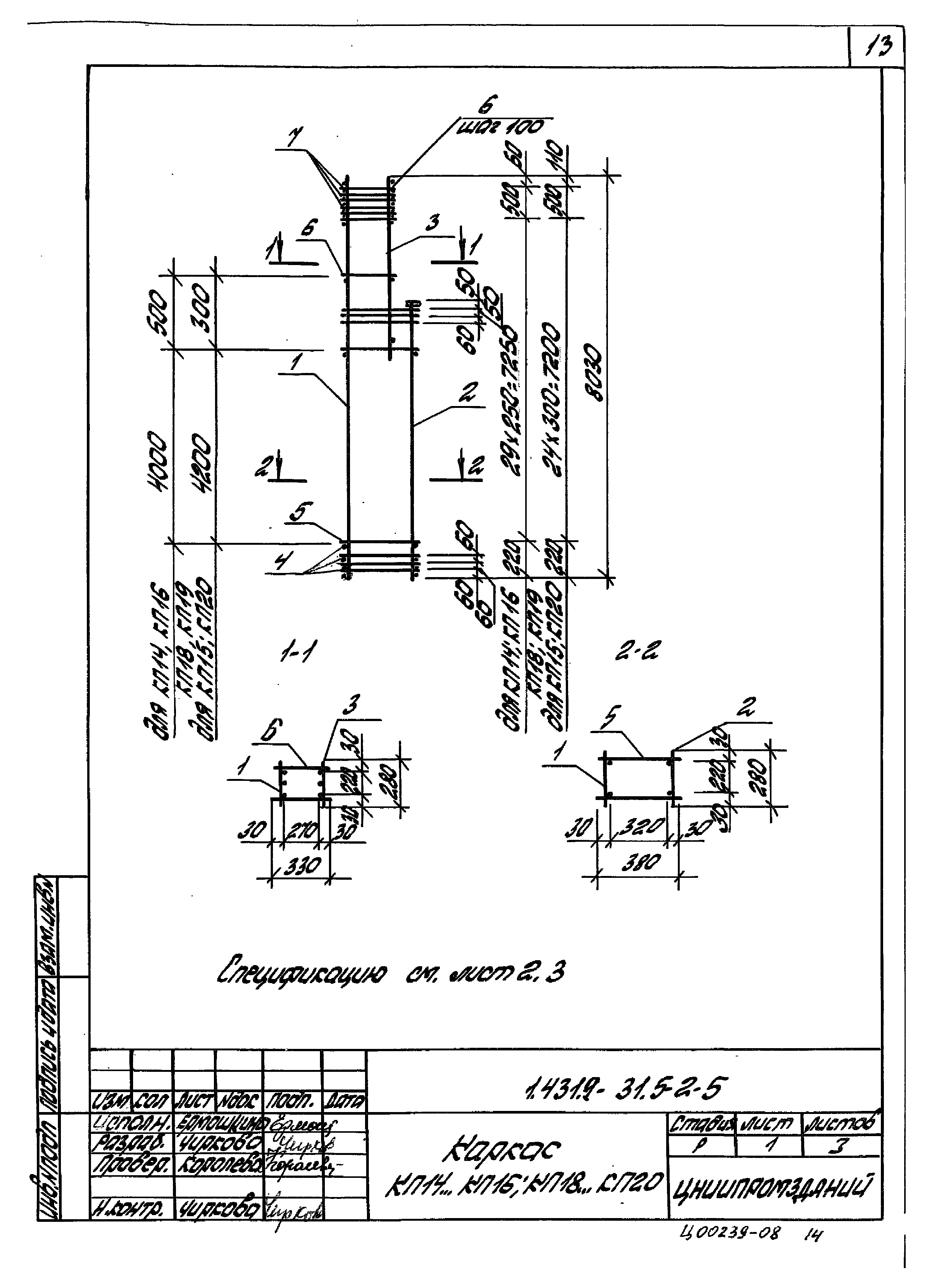 Серия 1.431.9-31