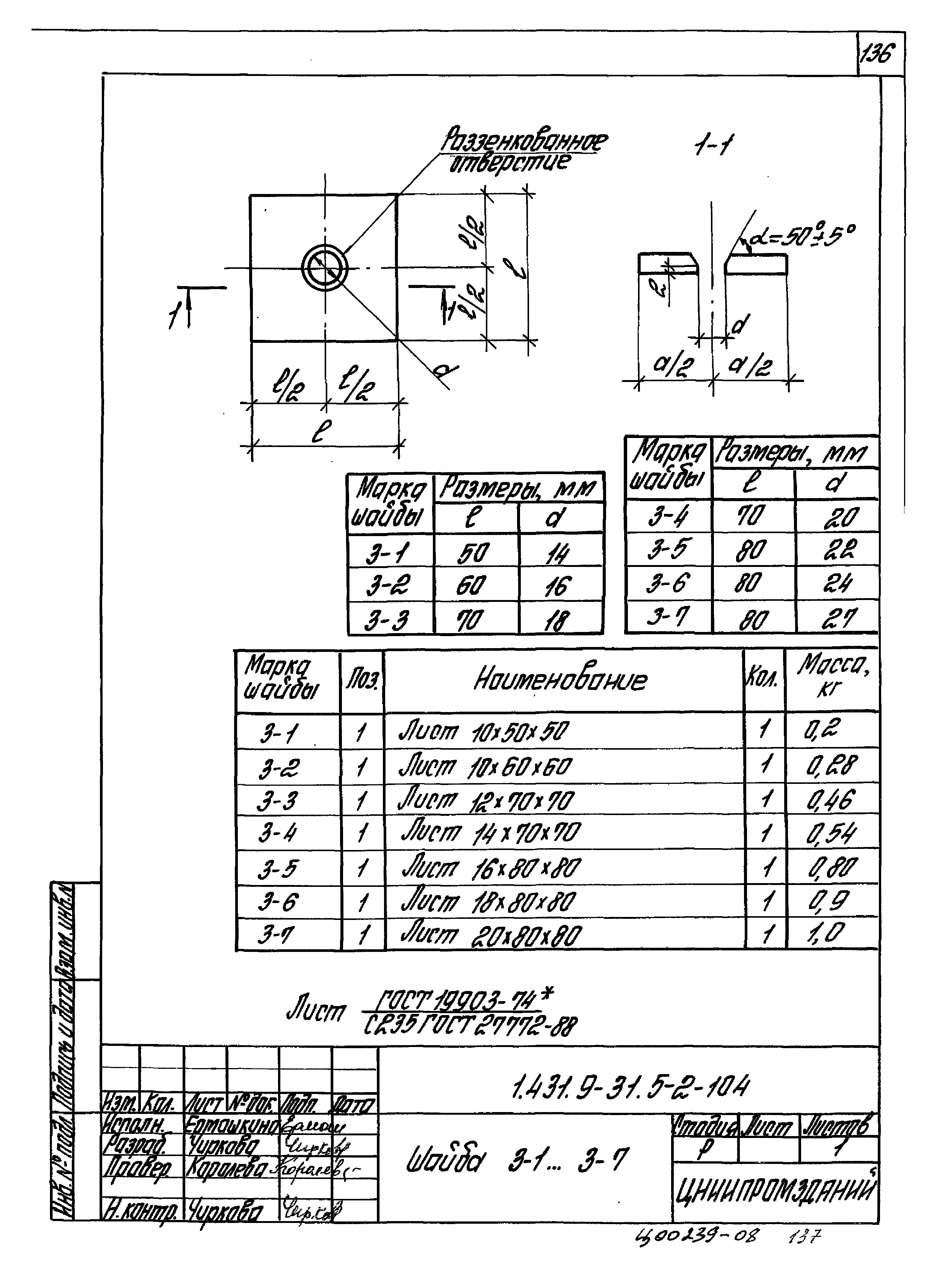 Серия 1.431.9-31