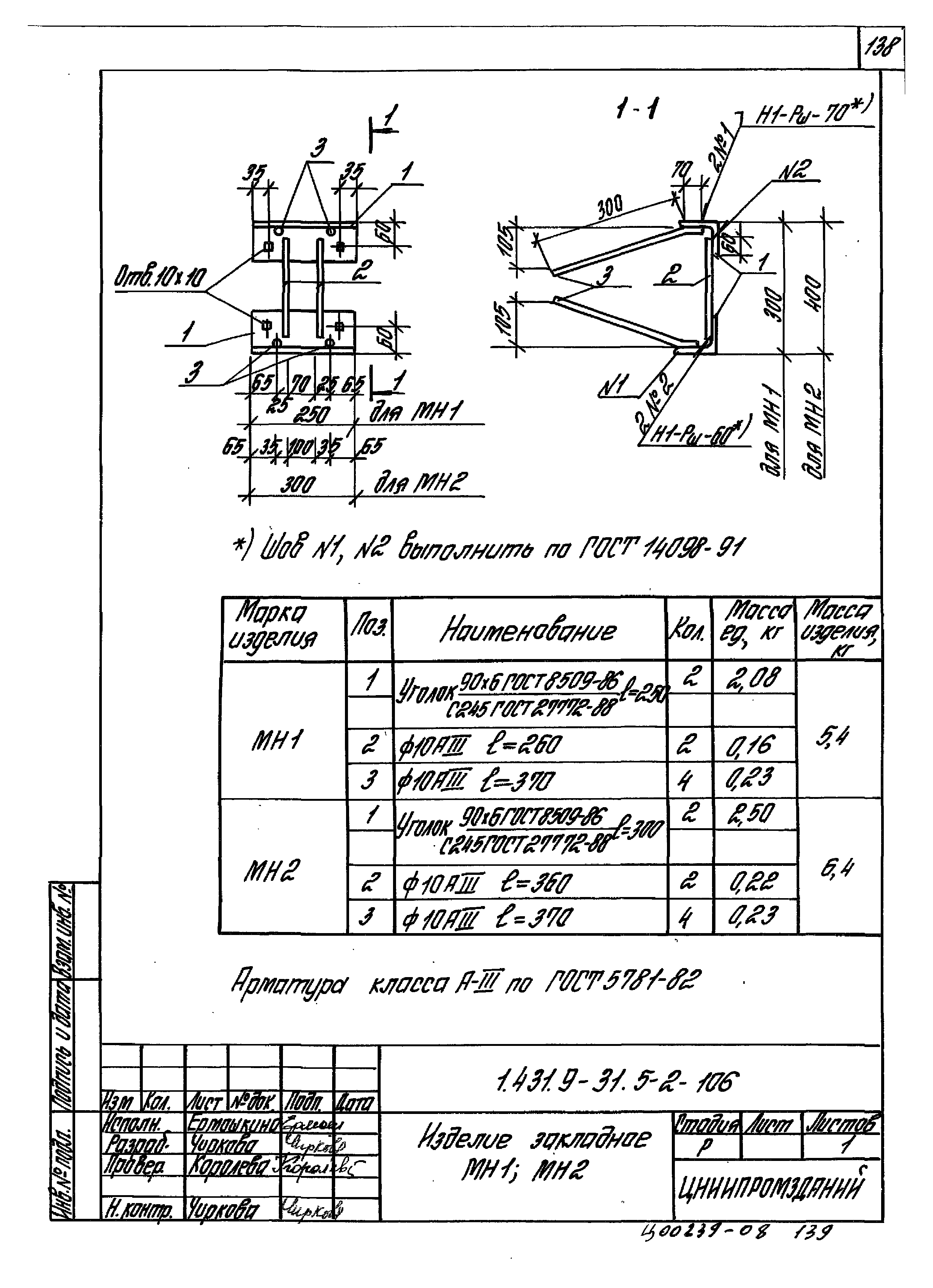 Серия 1.431.9-31