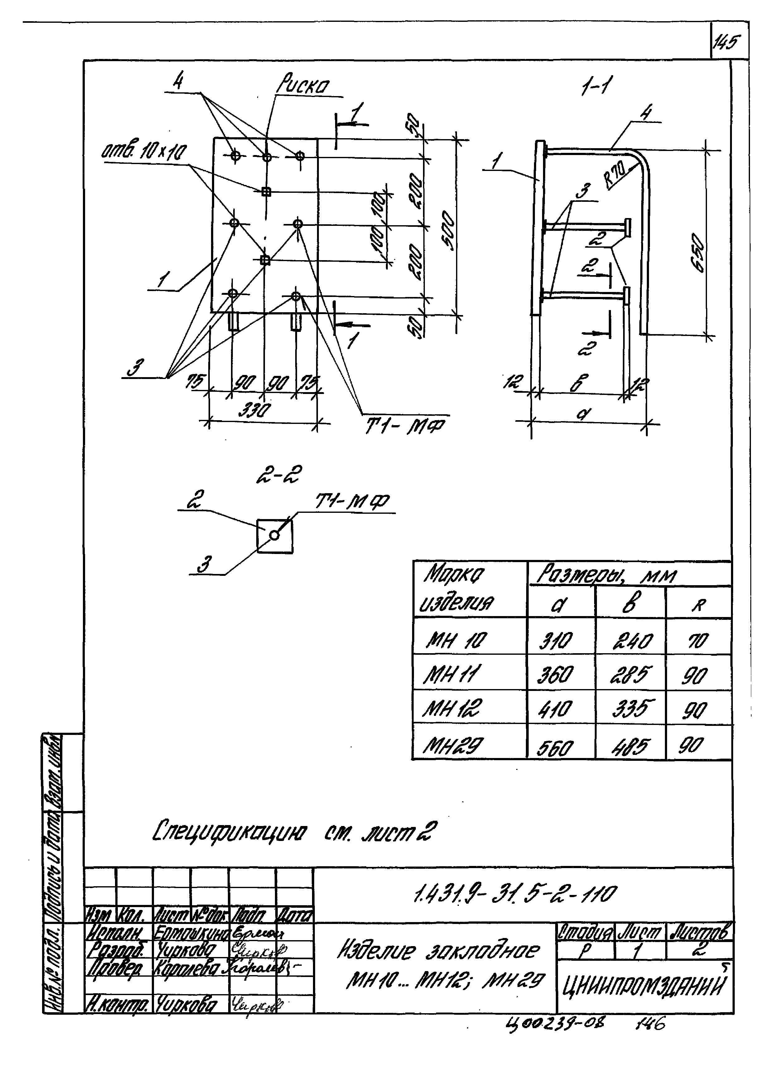 Серия 1.431.9-31