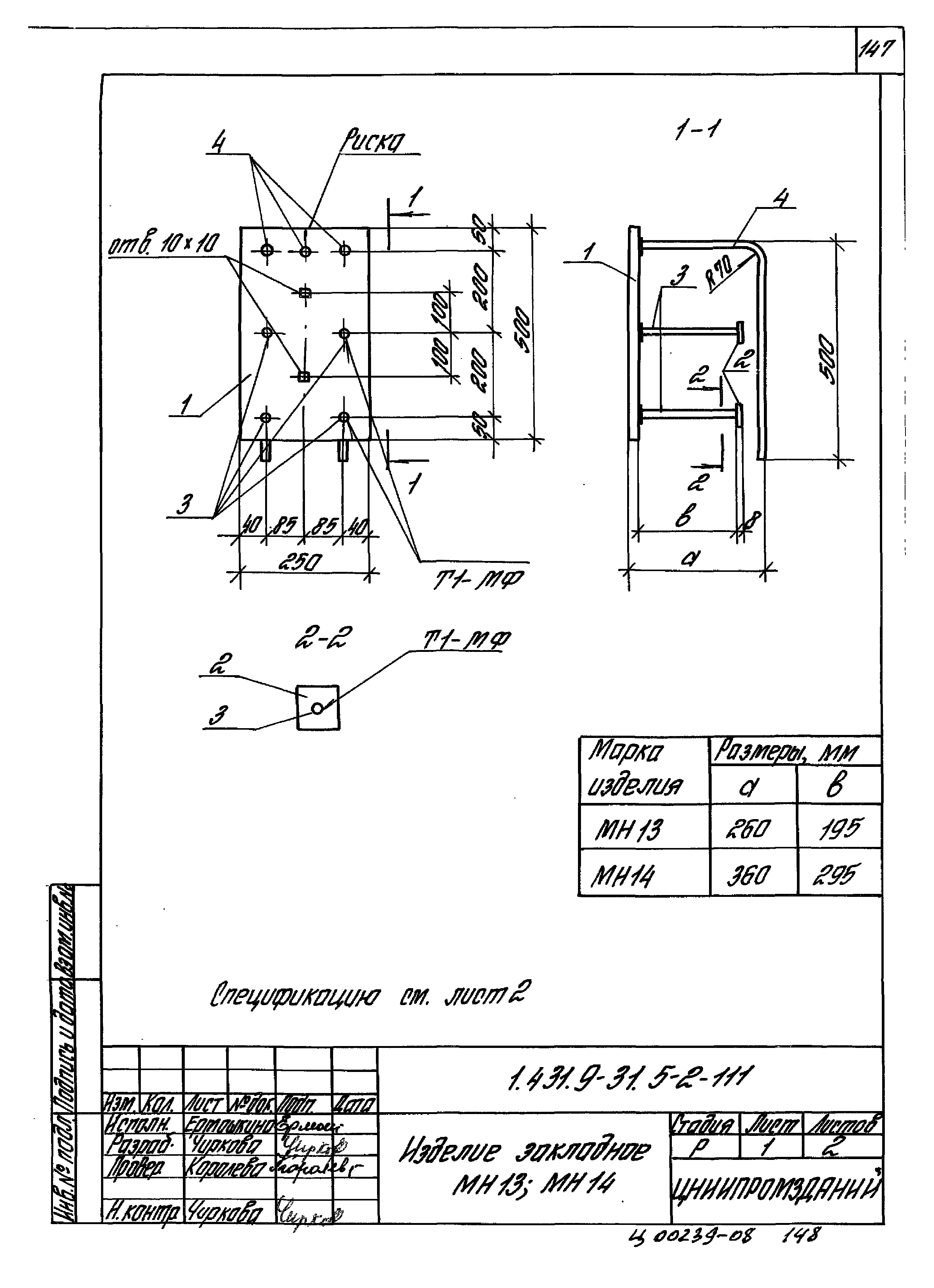 Серия 1.431.9-31