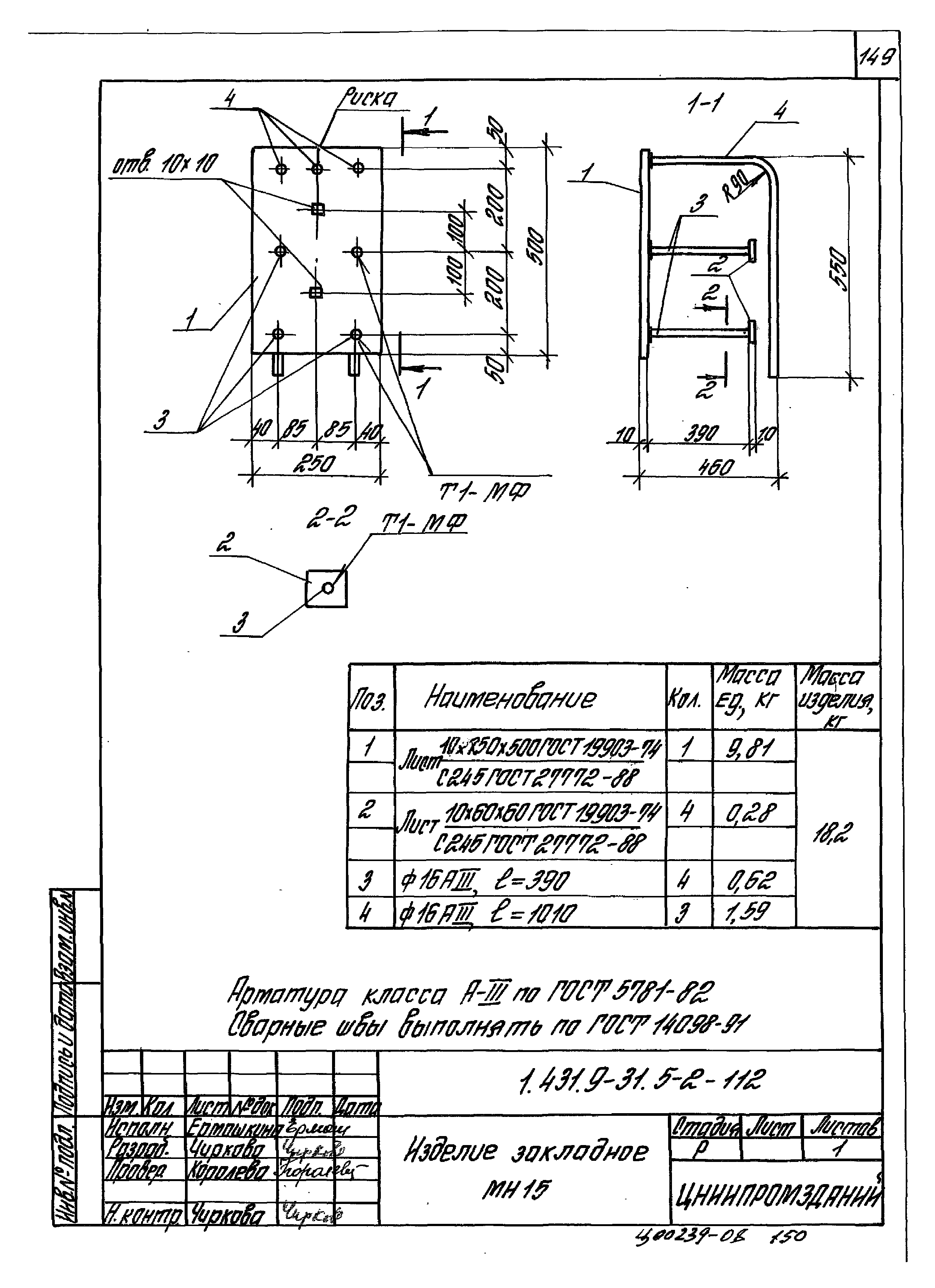 Серия 1.431.9-31