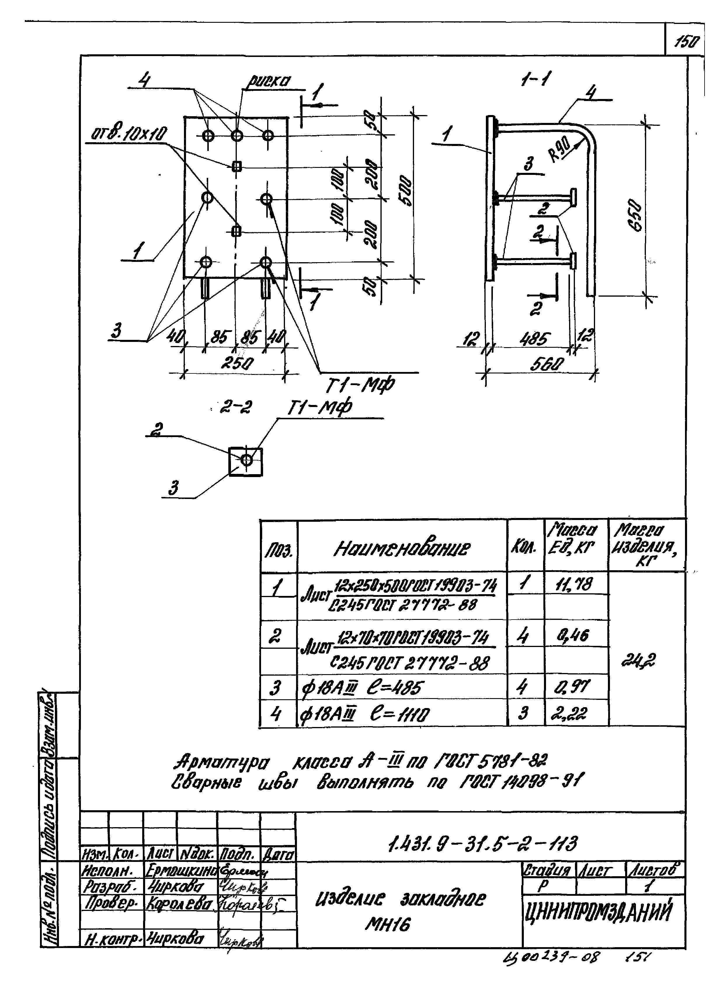 Серия 1.431.9-31