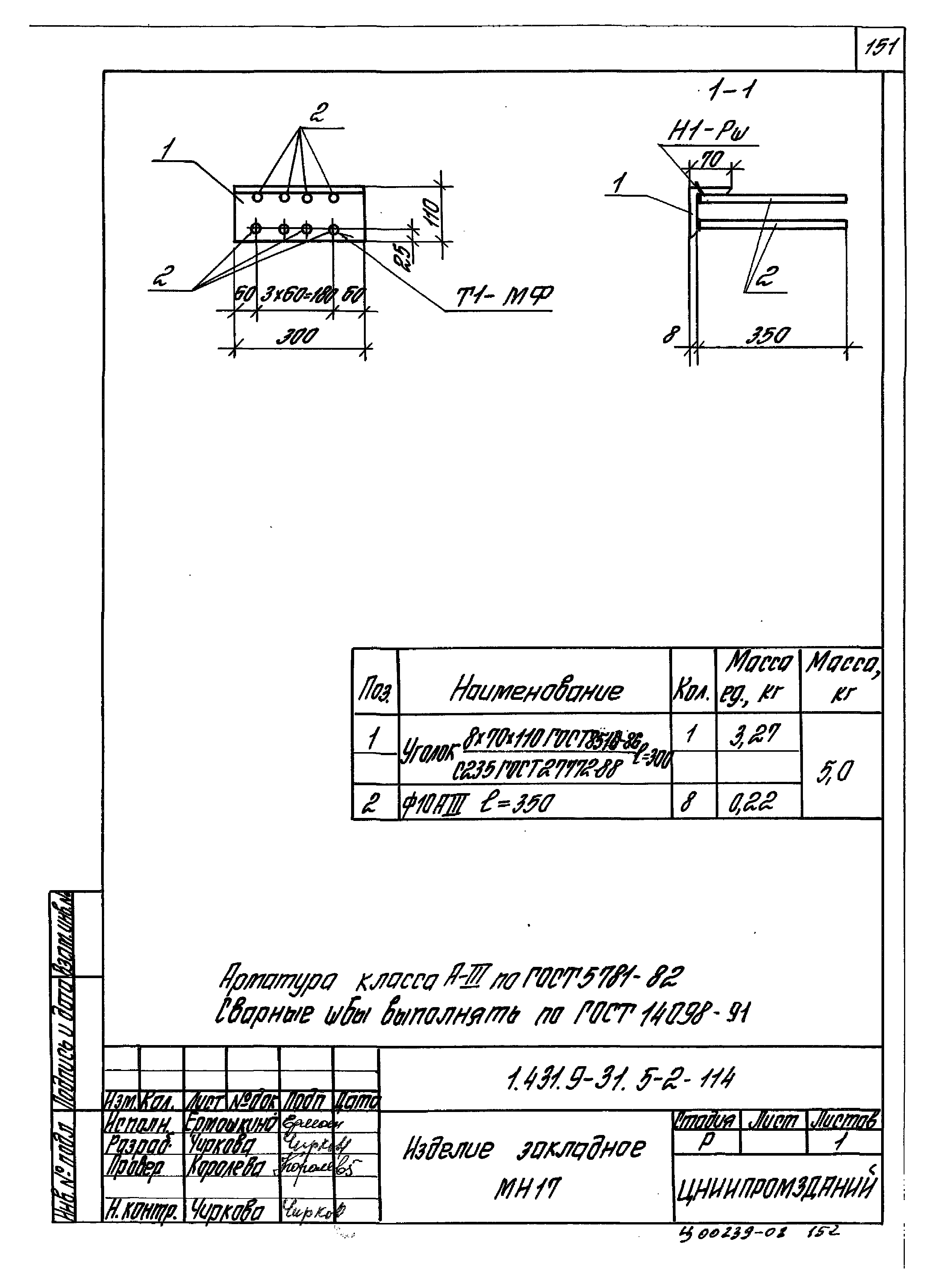 Серия 1.431.9-31