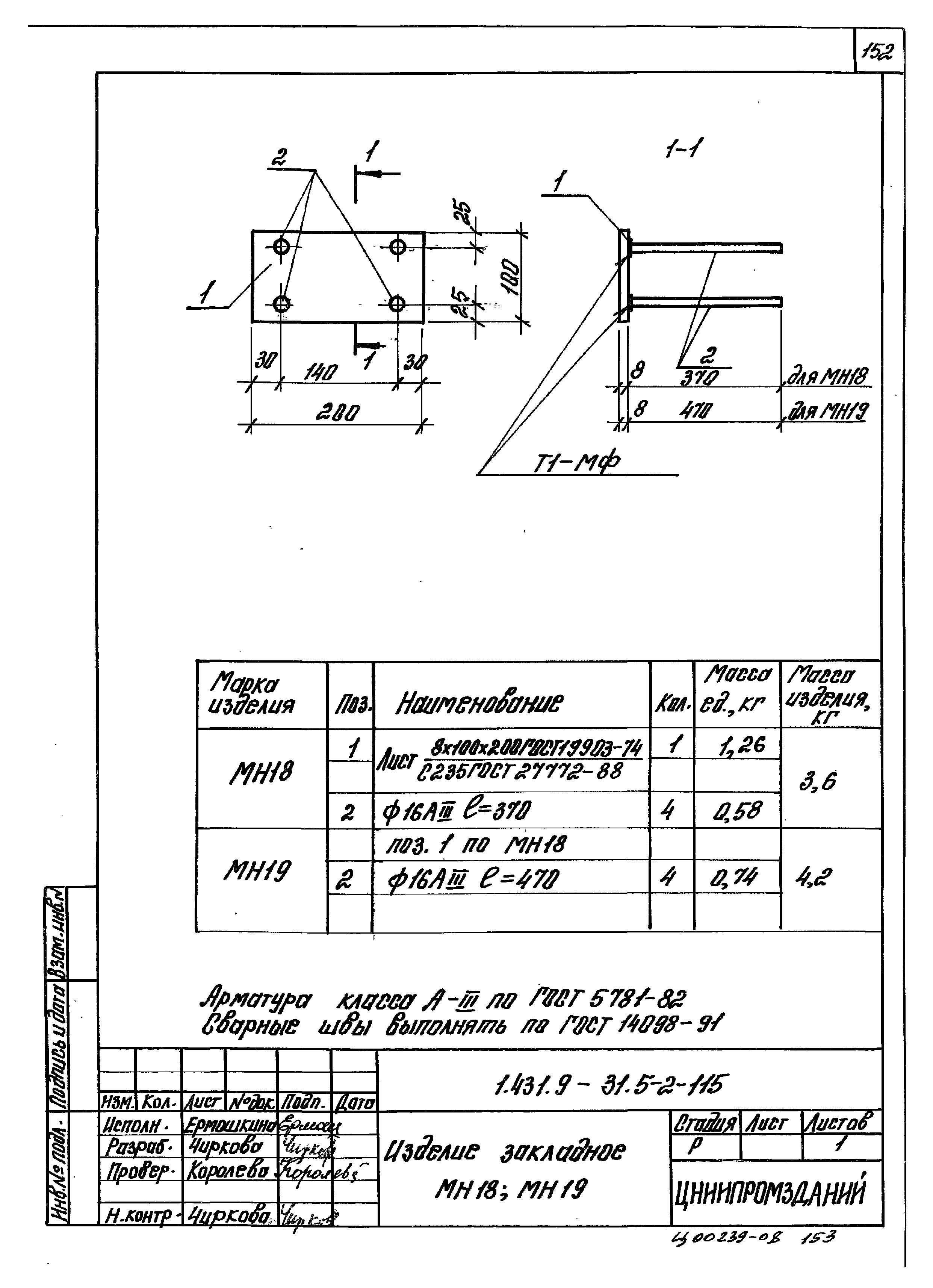 Серия 1.431.9-31