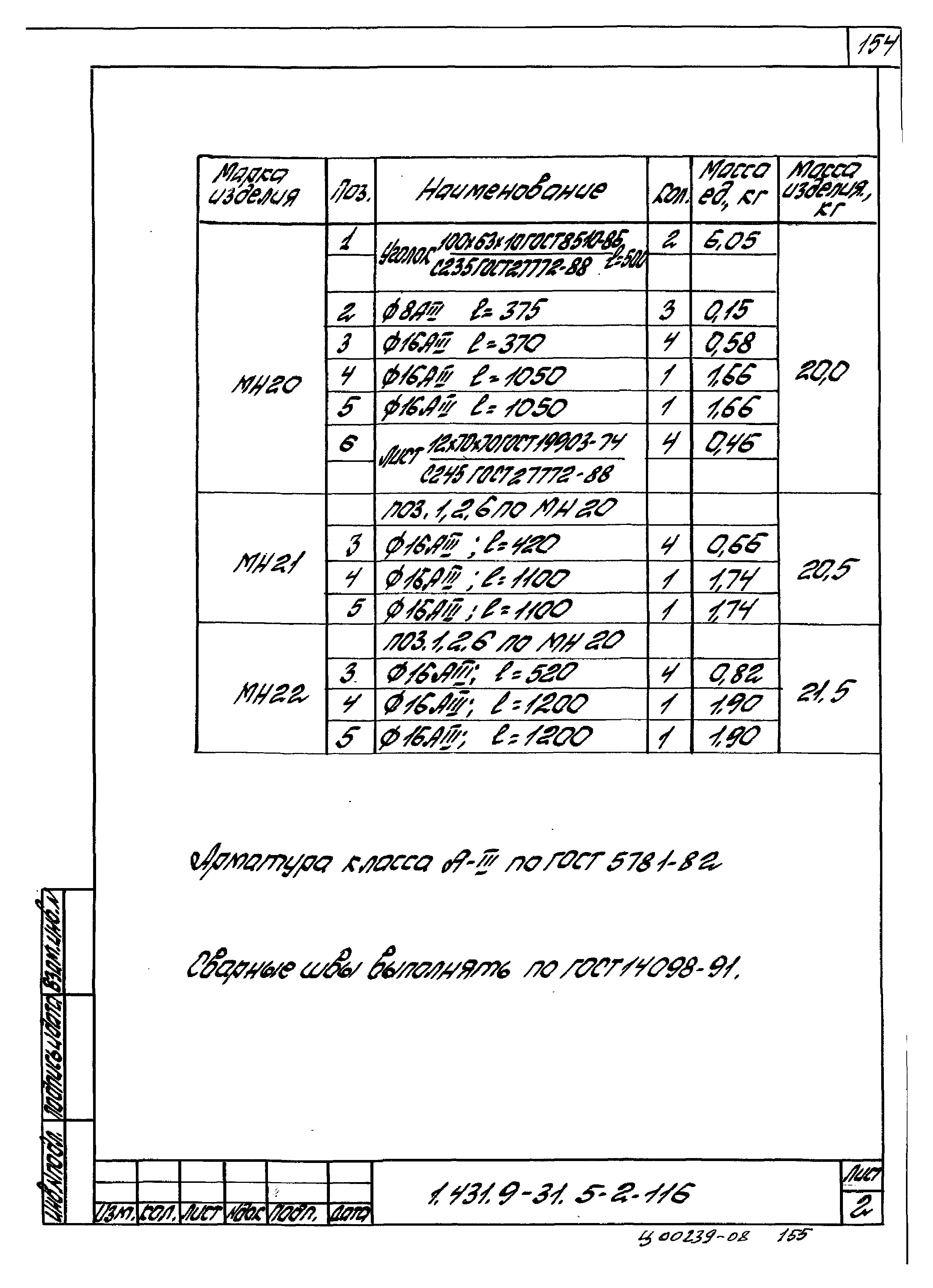 Серия 1.431.9-31