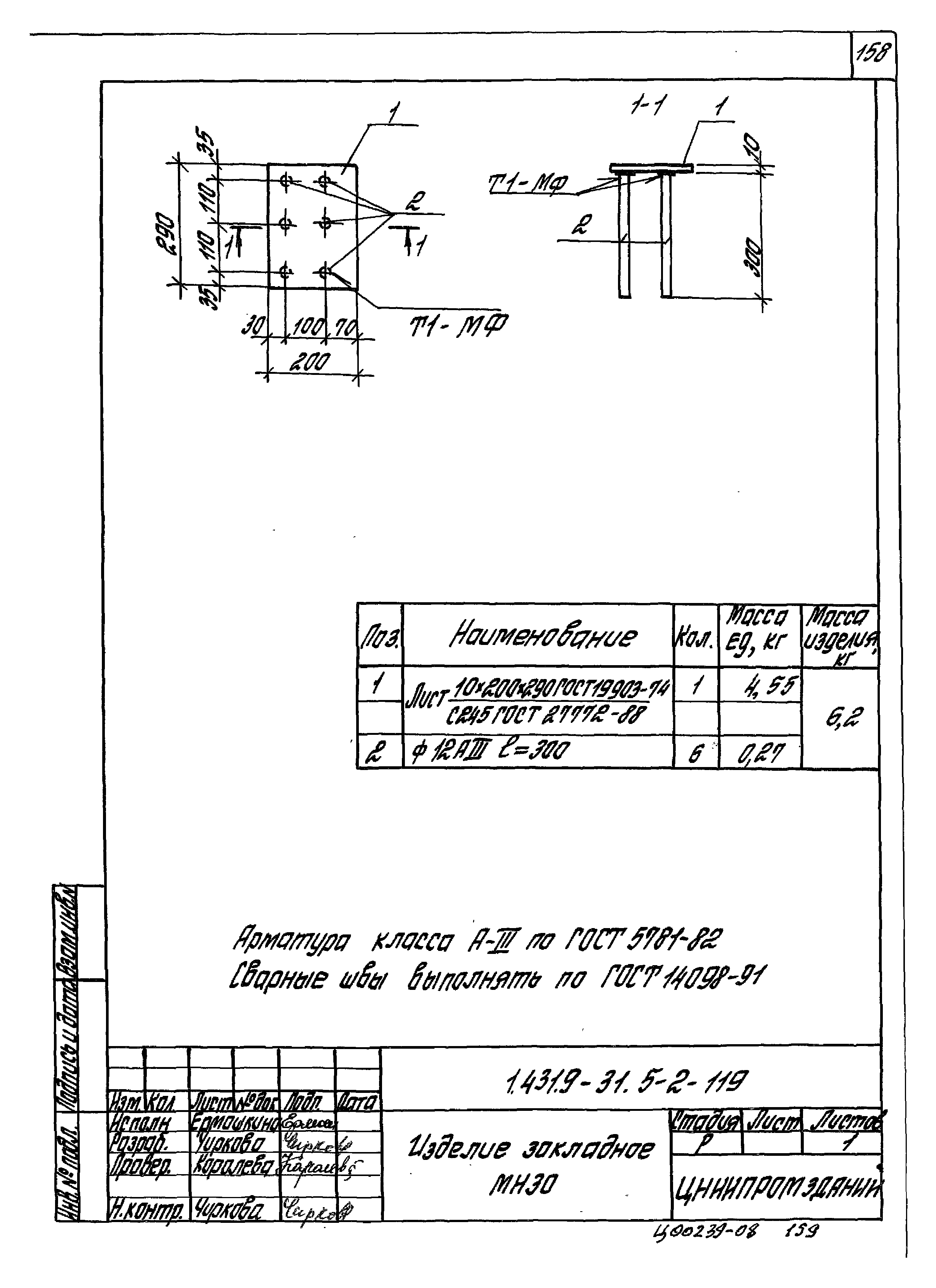 Серия 1.431.9-31