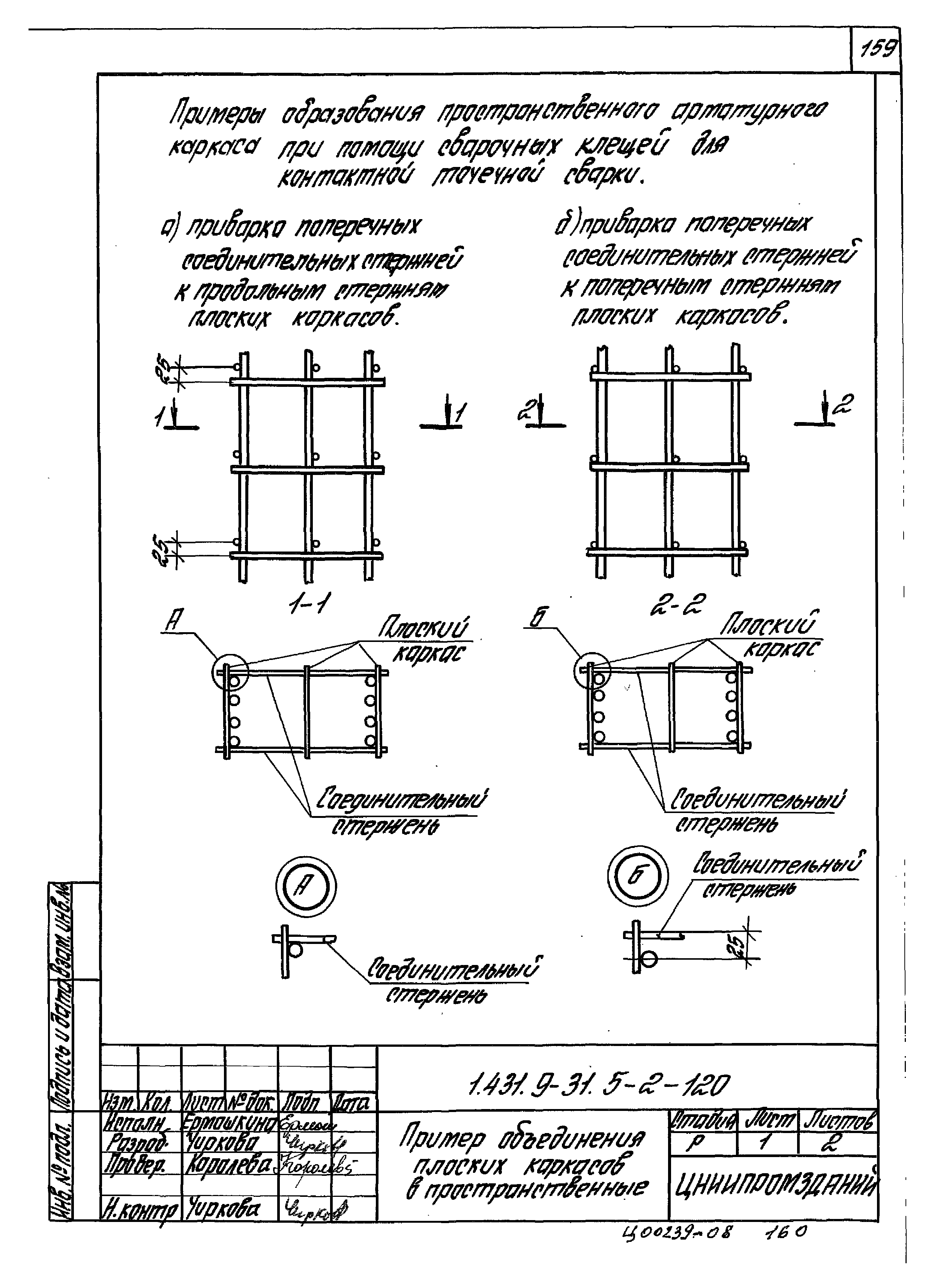 Серия 1.431.9-31