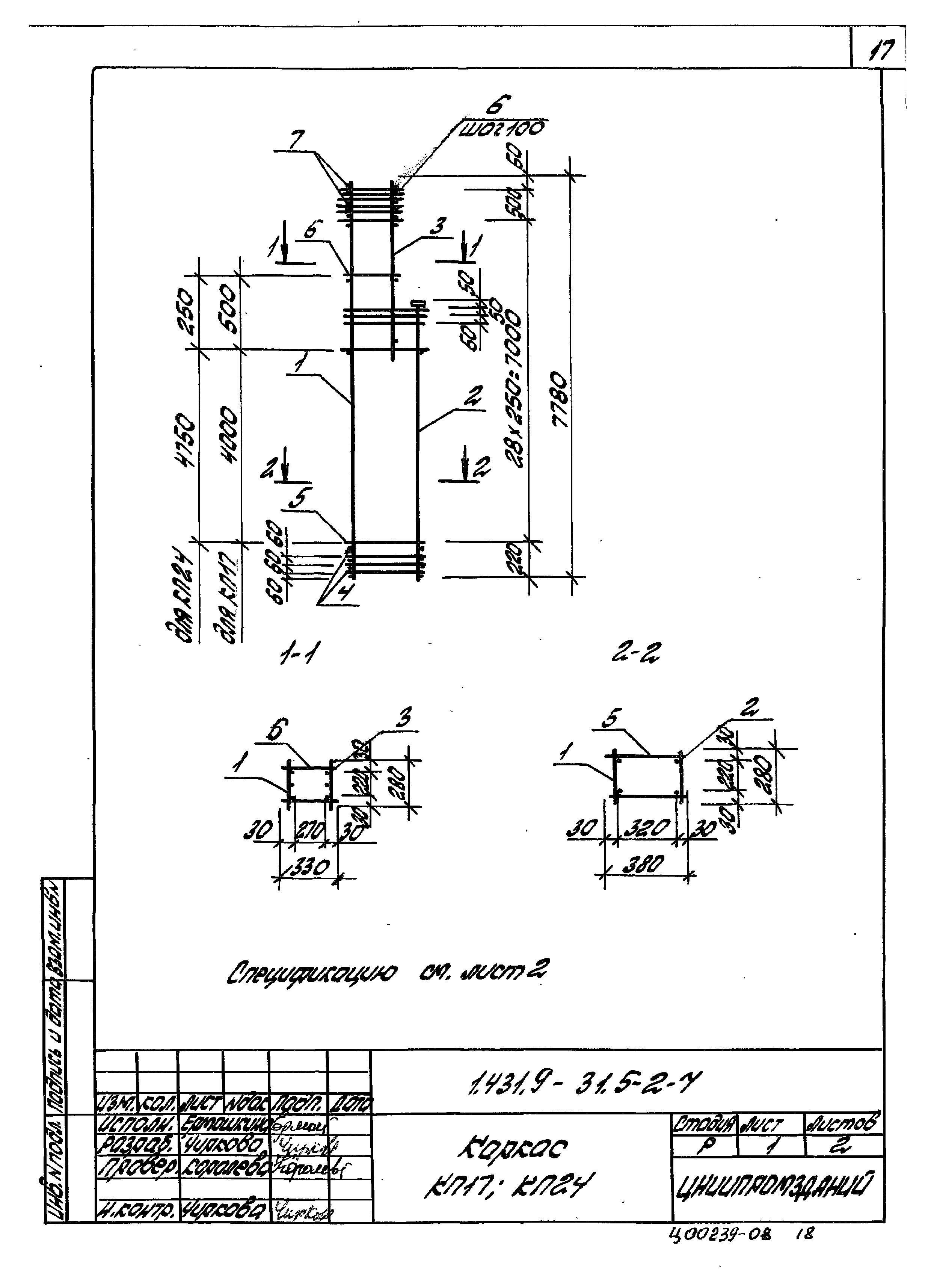 Серия 1.431.9-31