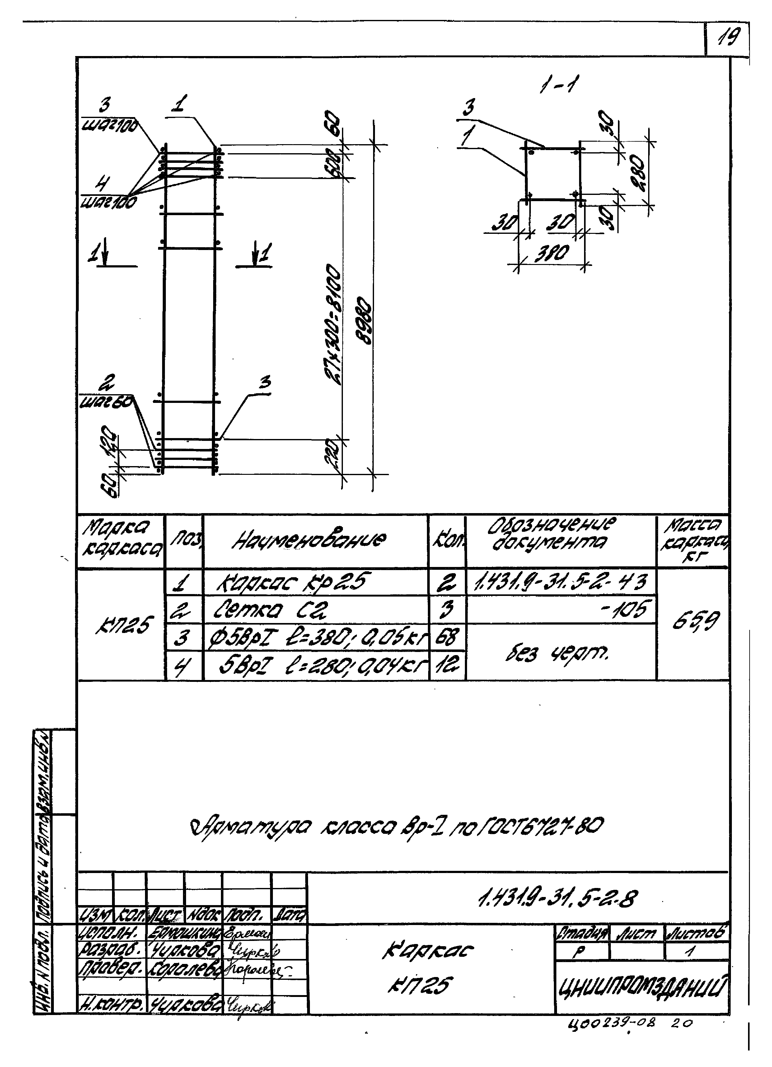 Серия 1.431.9-31