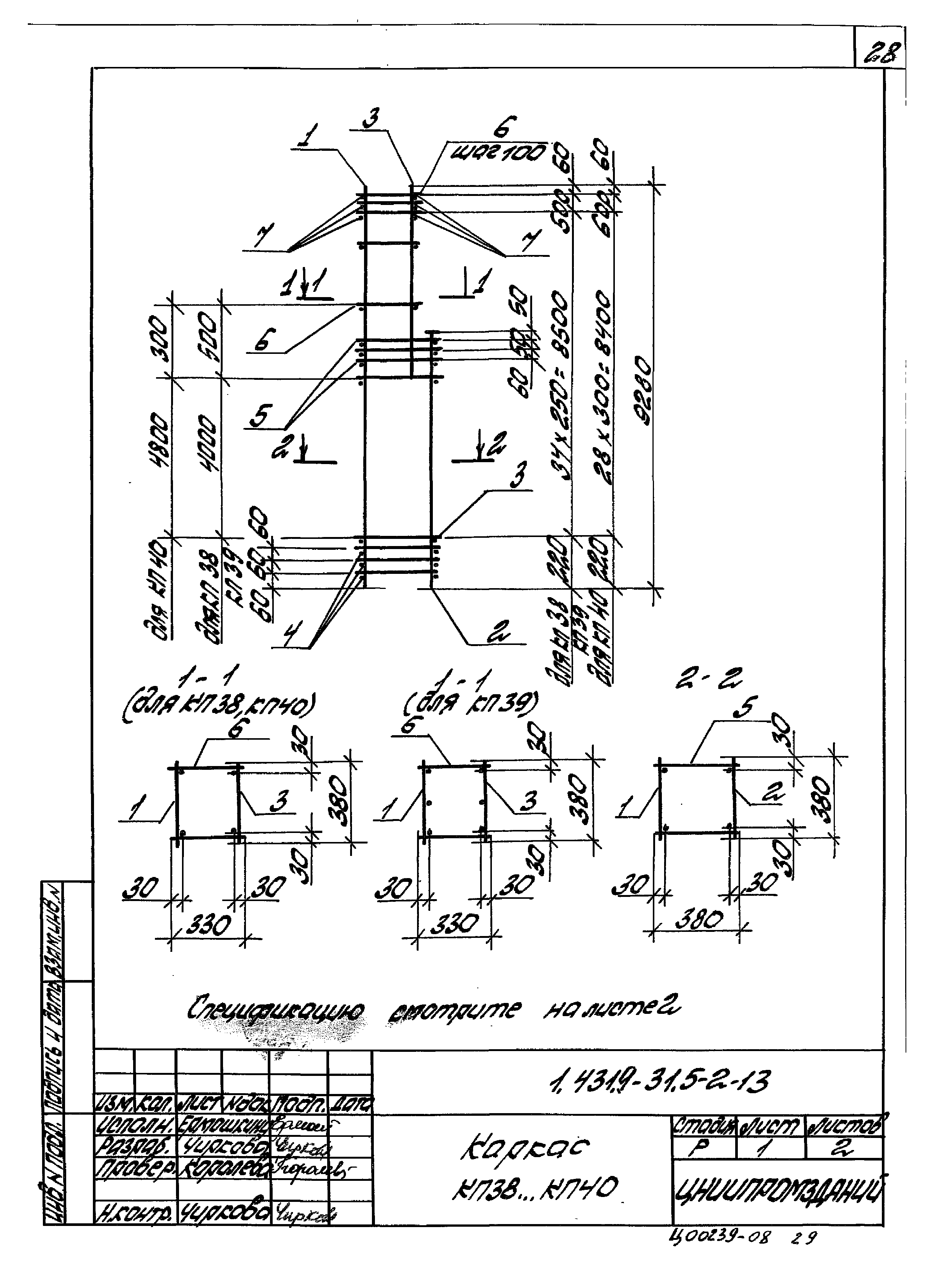 Серия 1.431.9-31