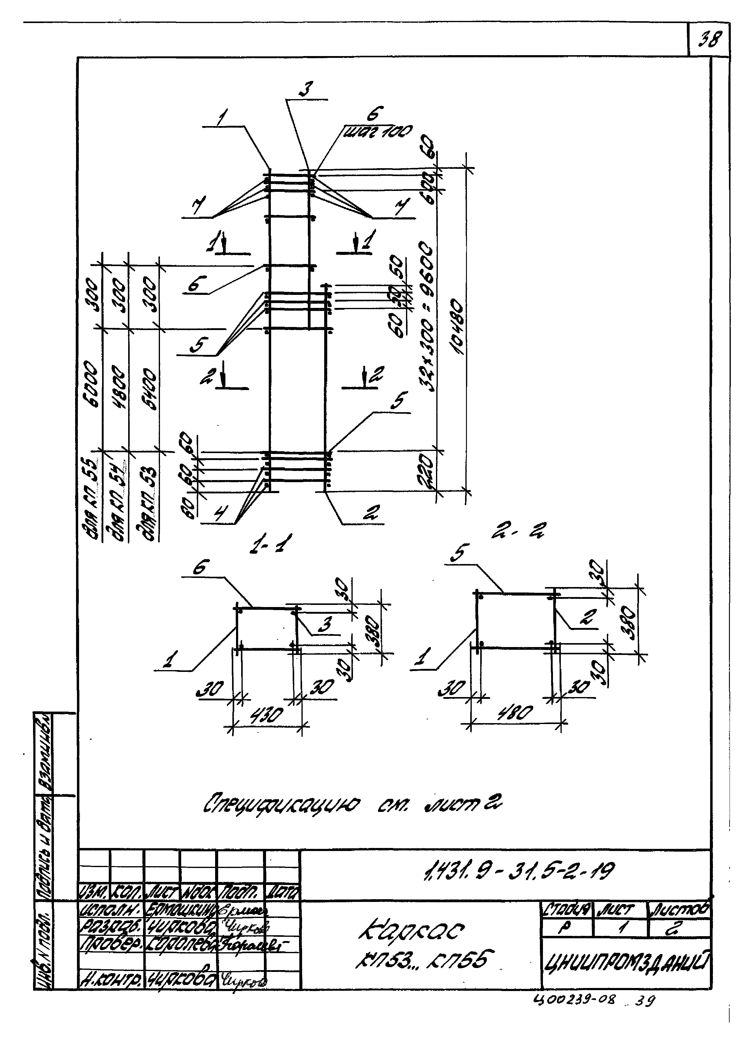 Серия 1.431.9-31