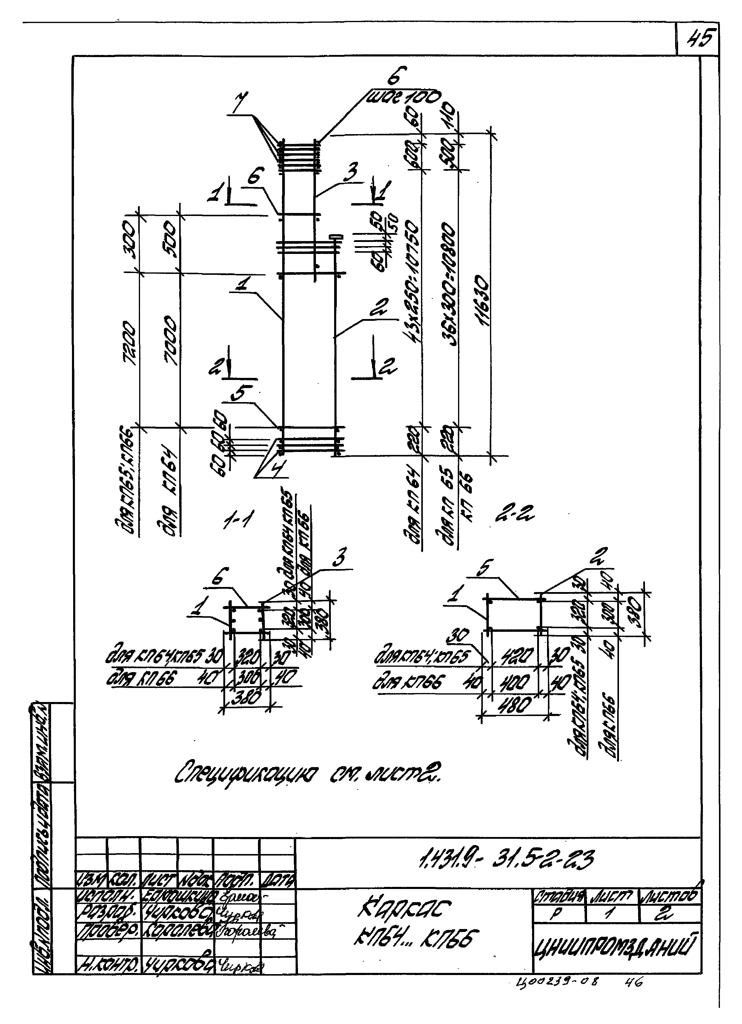 Серия 1.431.9-31