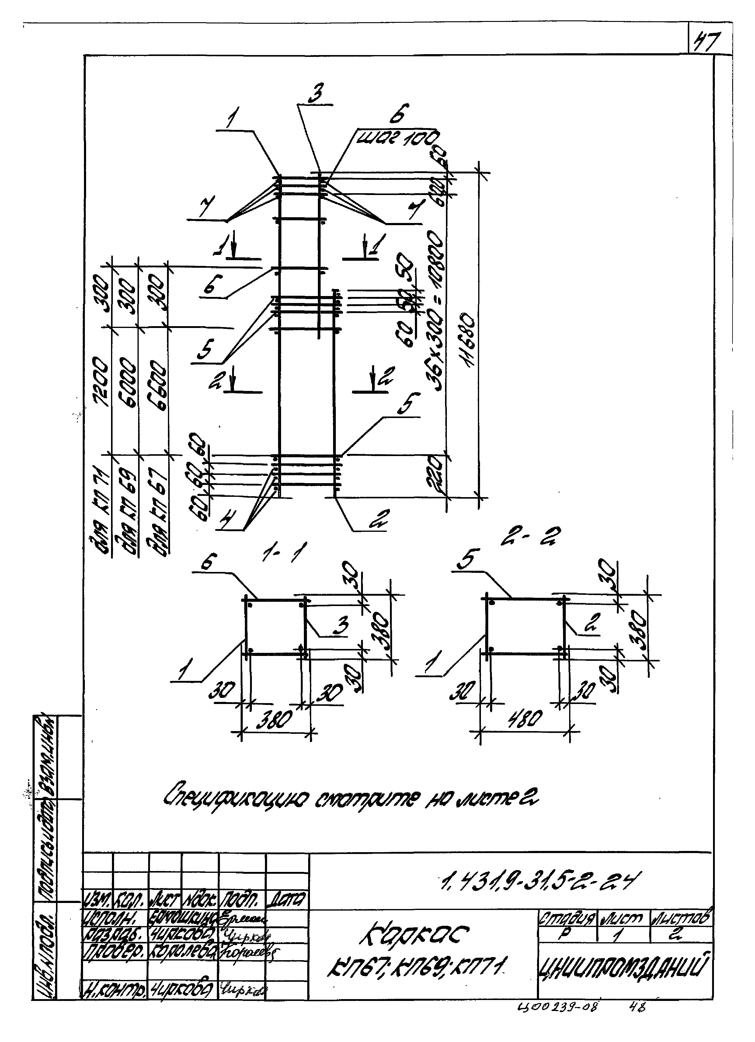 Серия 1.431.9-31