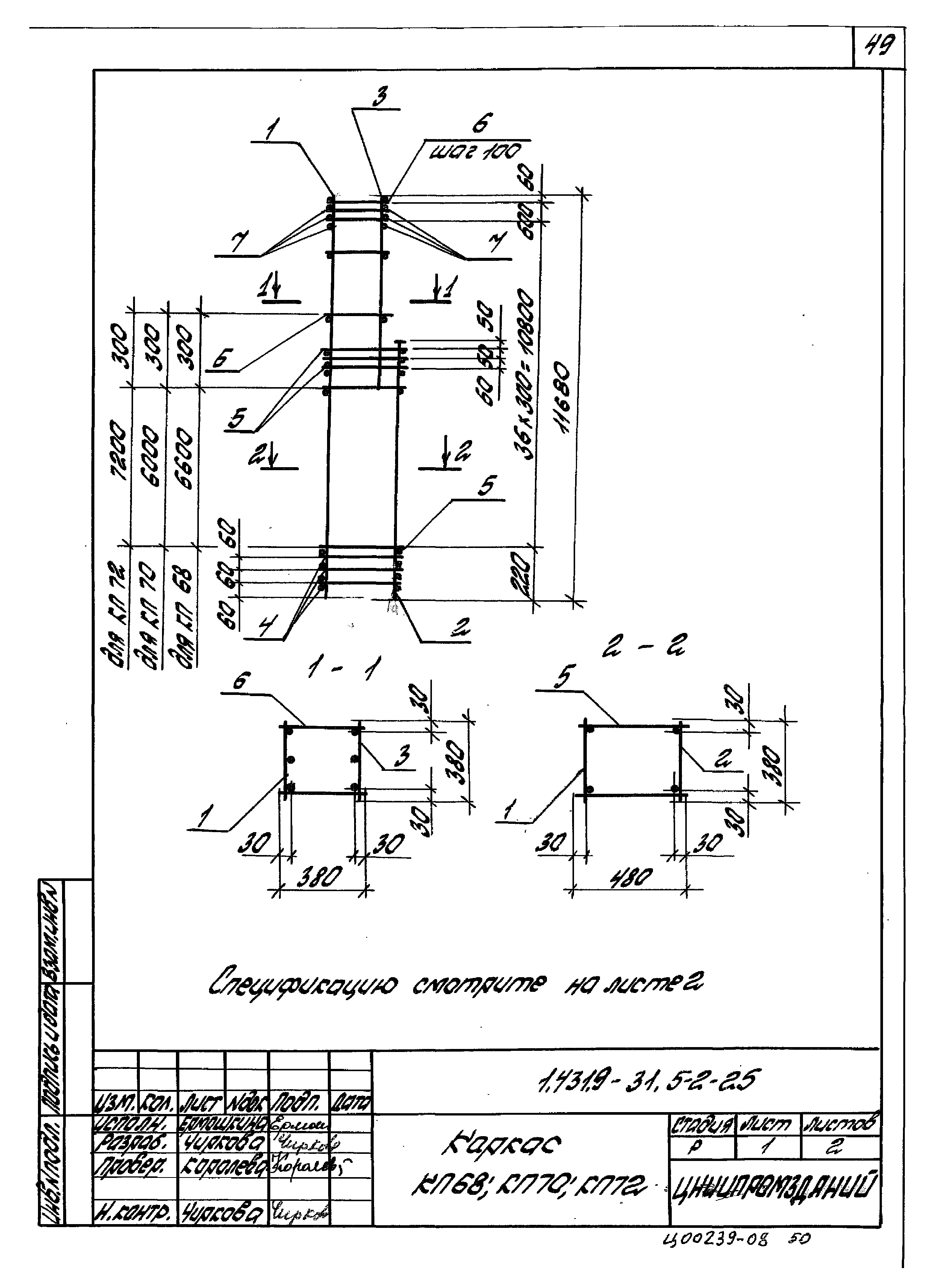 Серия 1.431.9-31