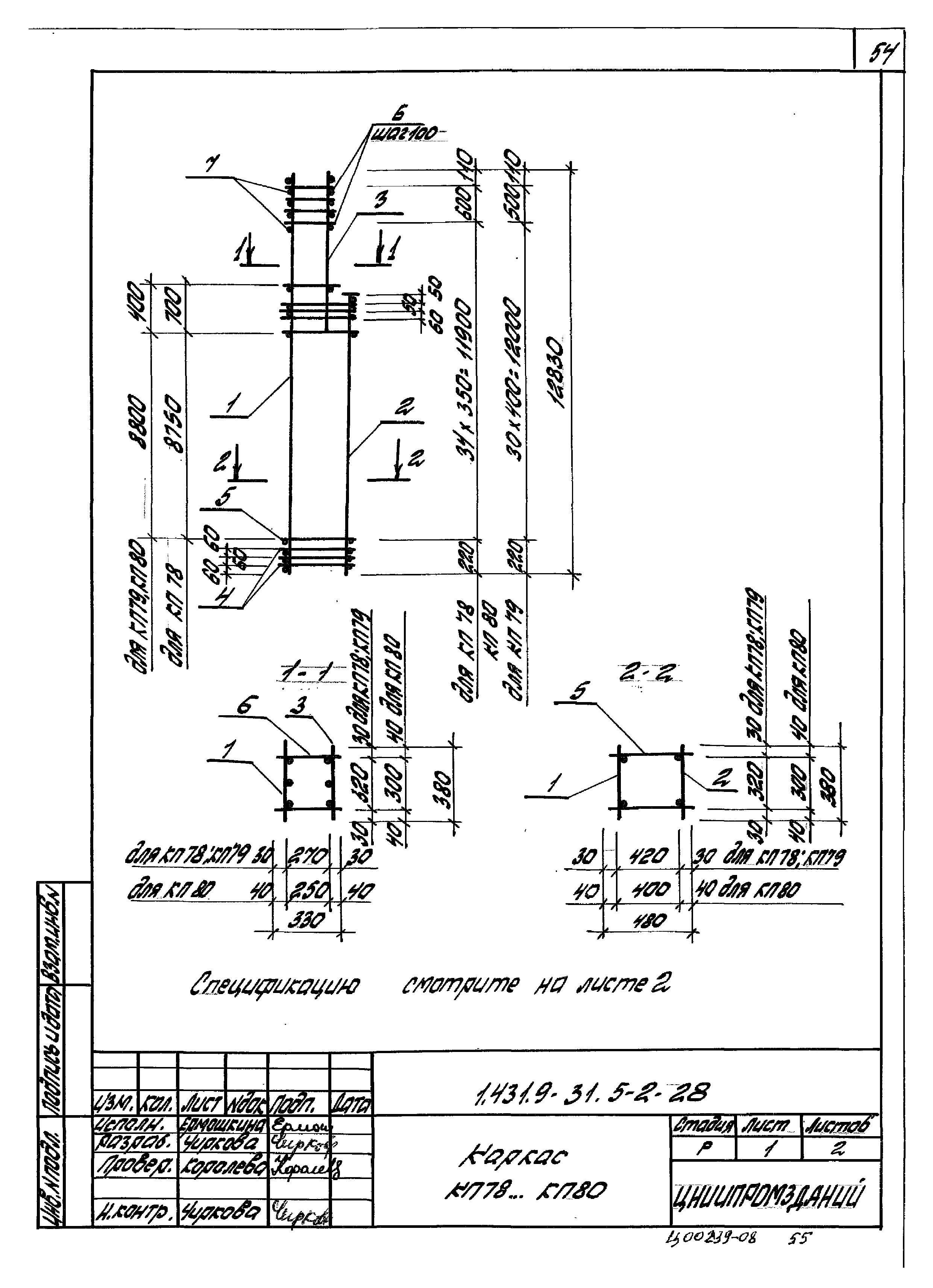 Серия 1.431.9-31