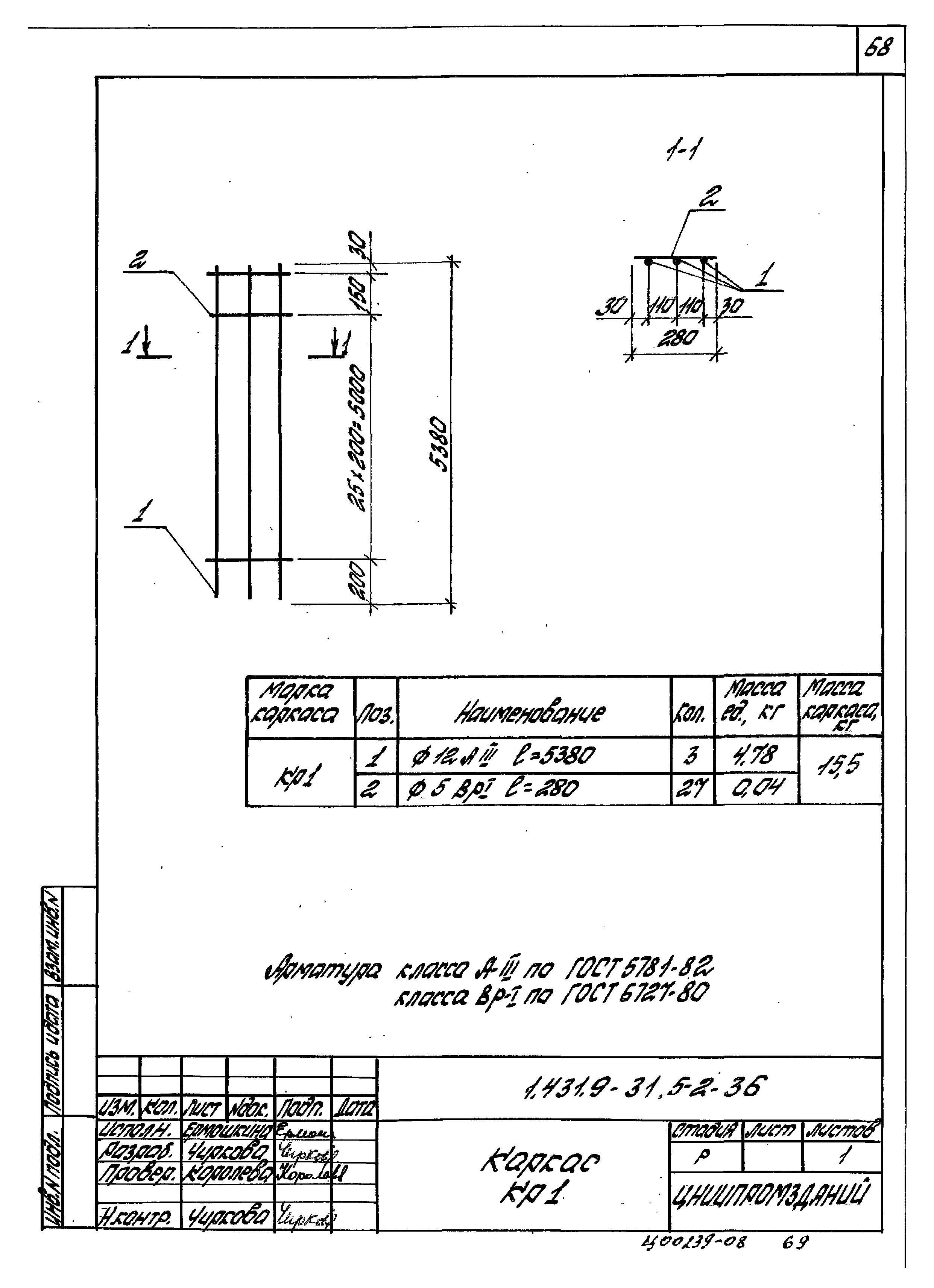 Серия 1.431.9-31