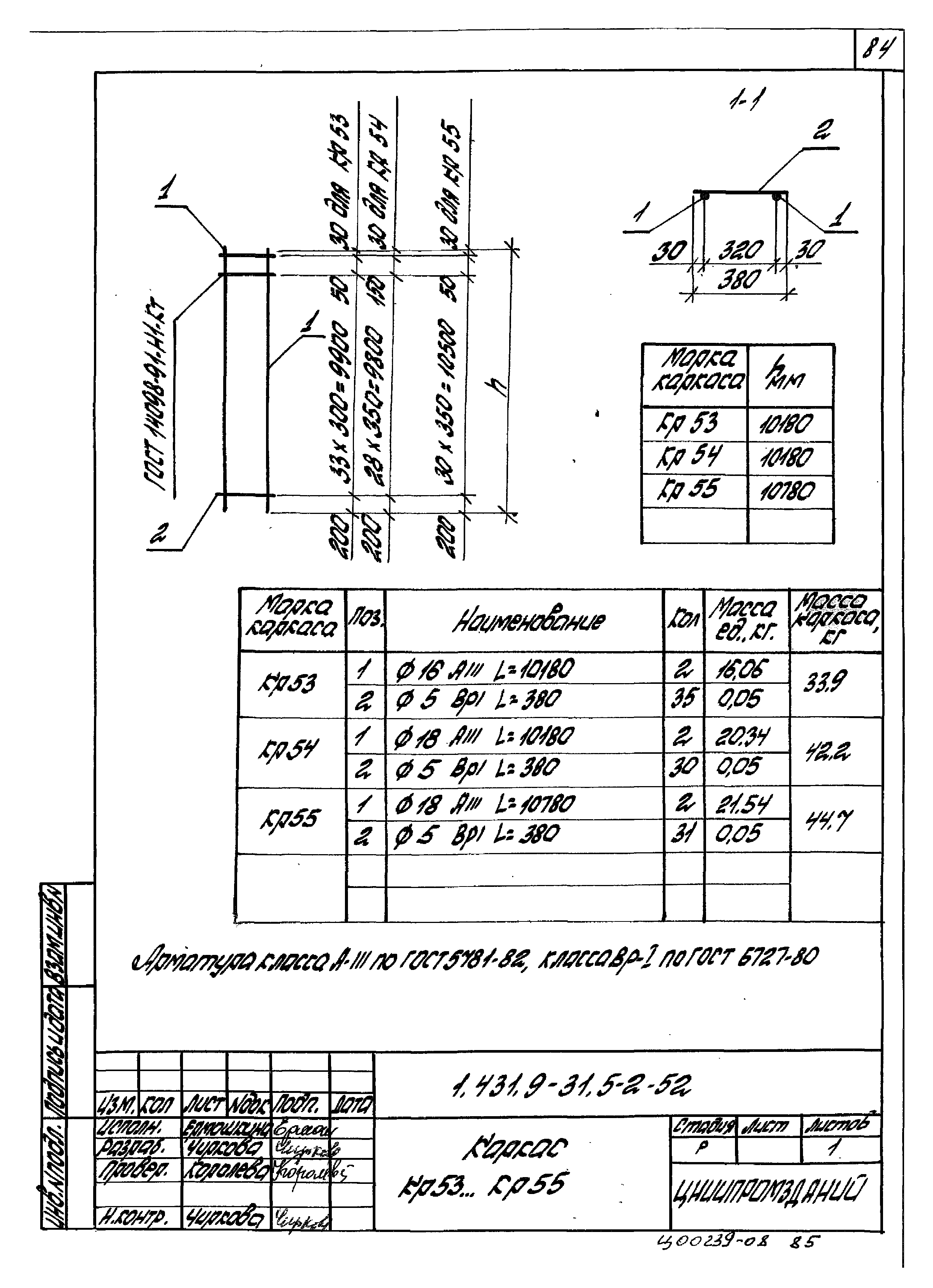 Серия 1.431.9-31