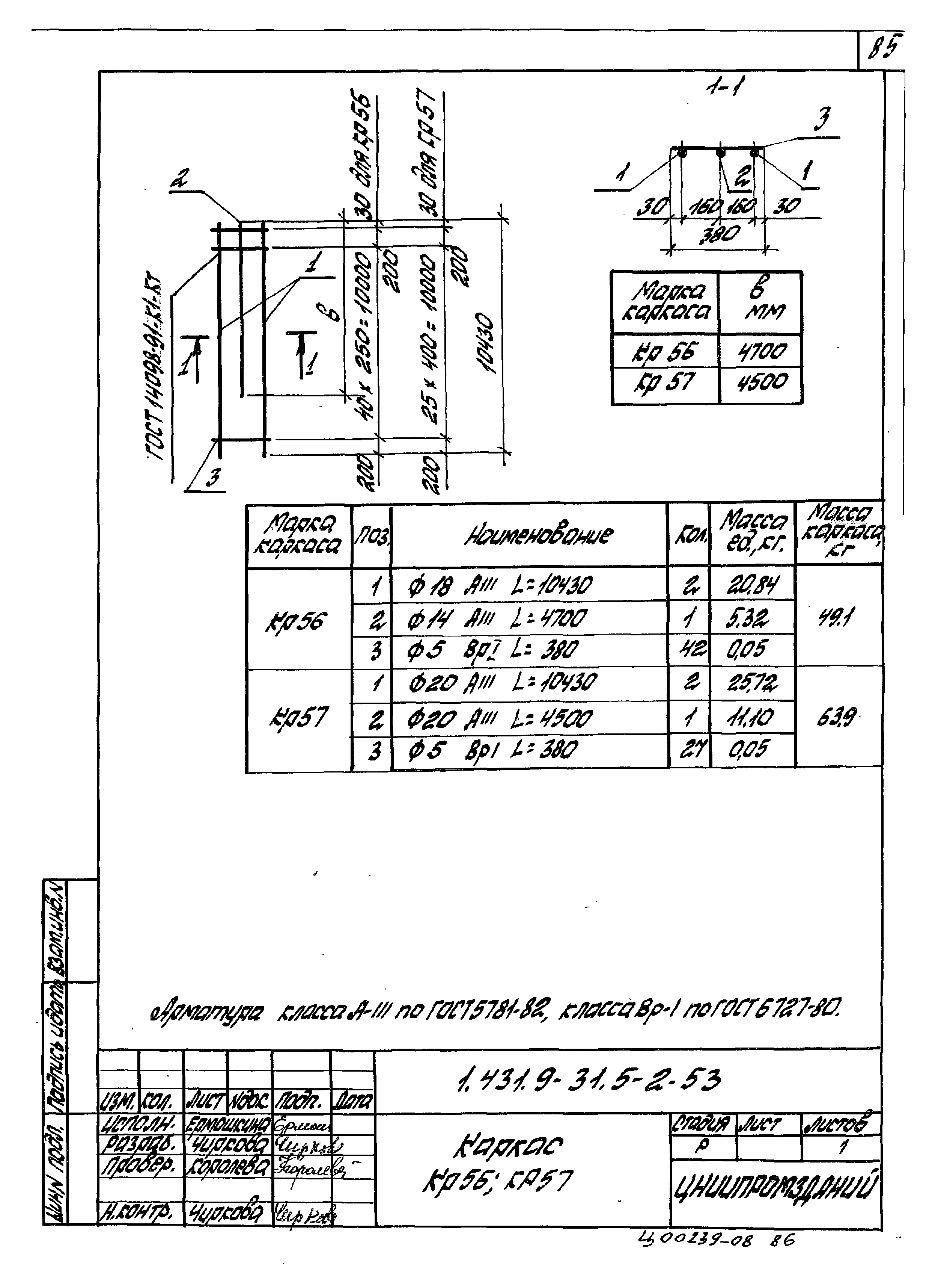 Серия 1.431.9-31