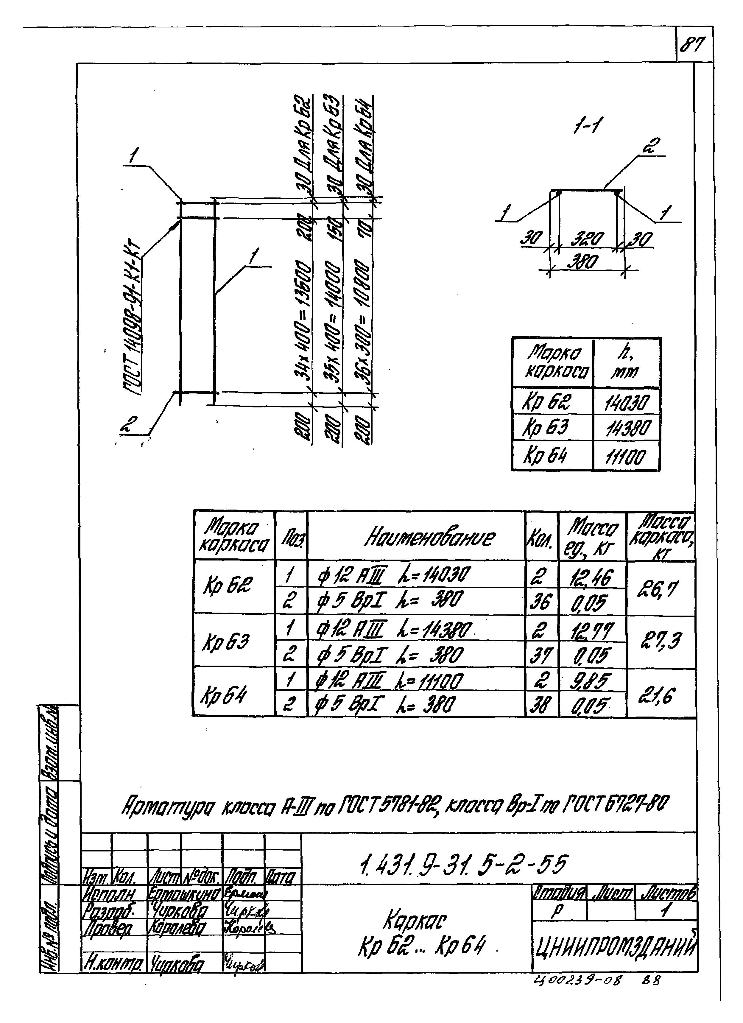 Серия 1.431.9-31