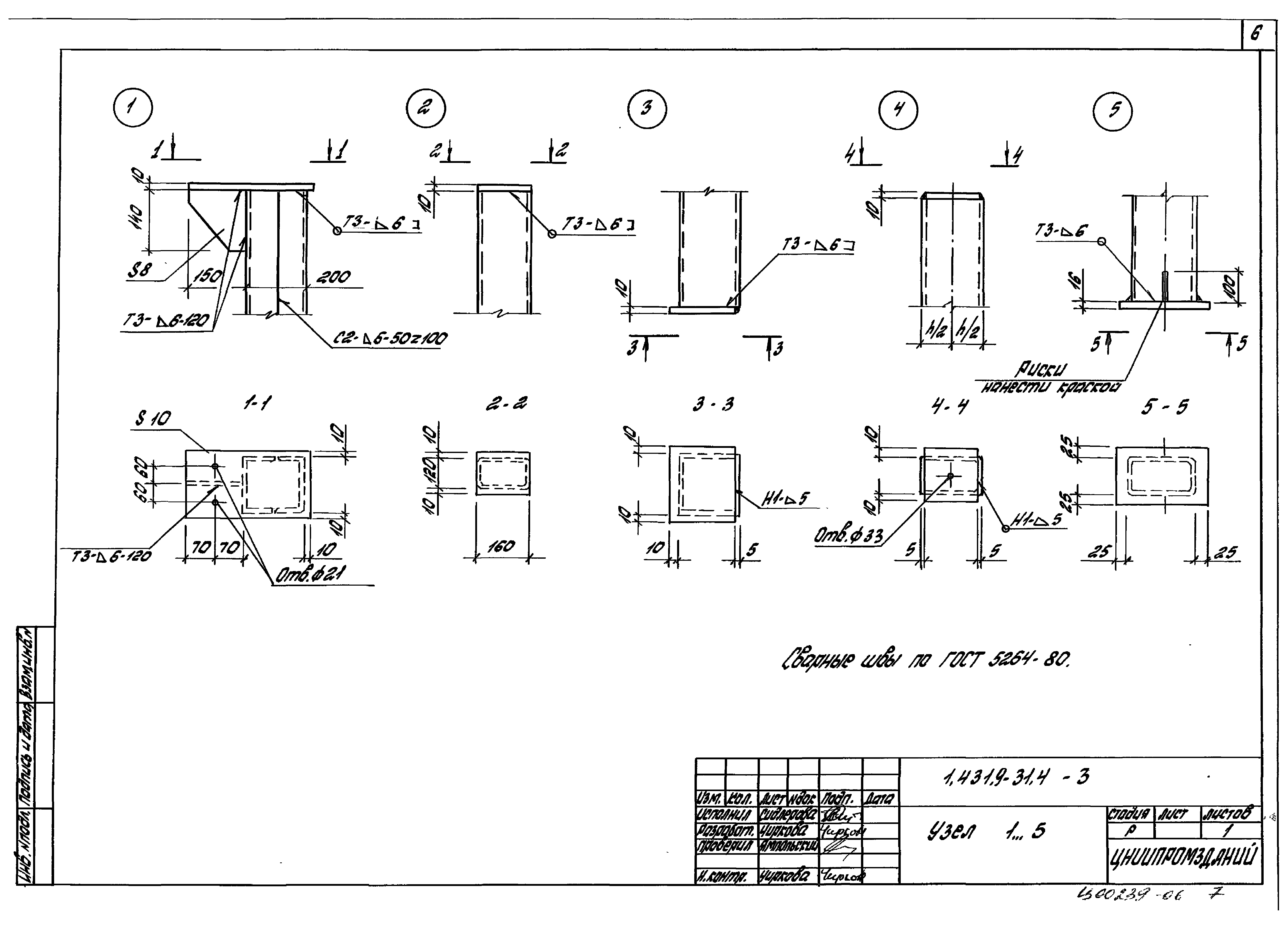 Серия 1.431.9-31