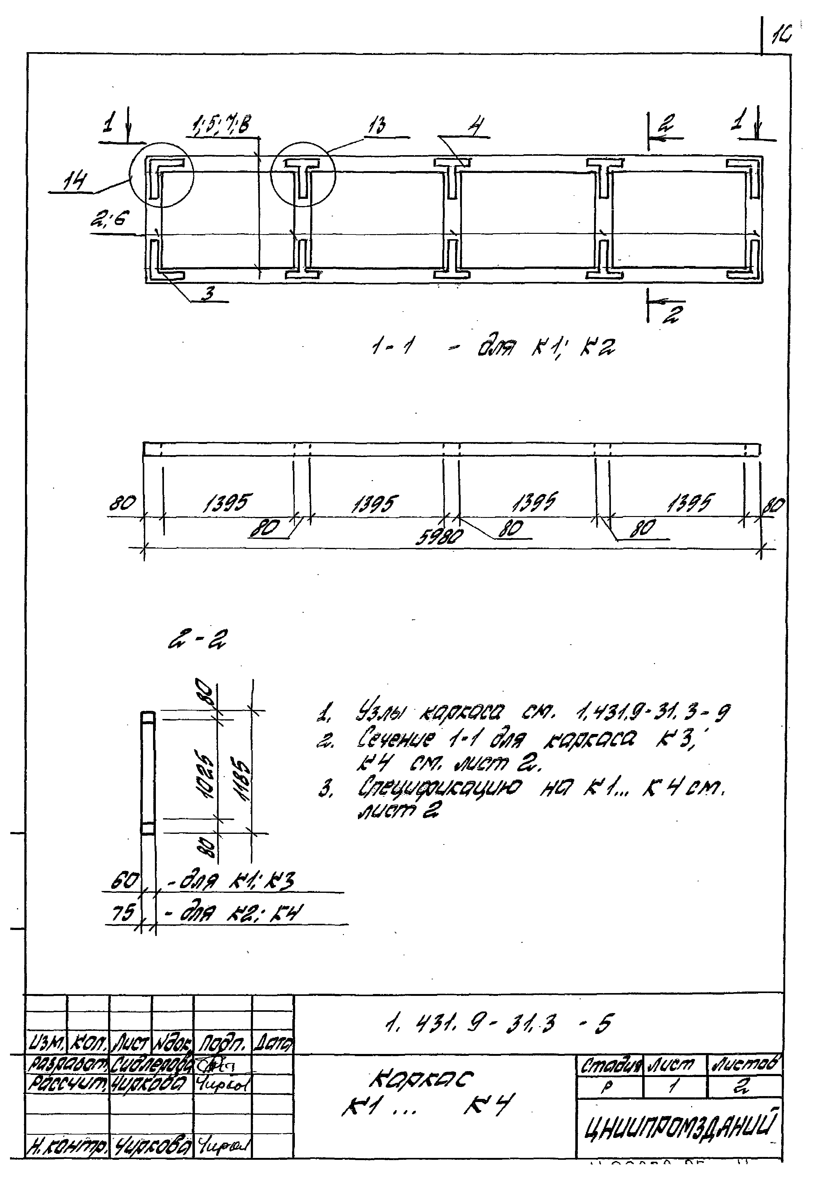 Серия 1.431.9-31