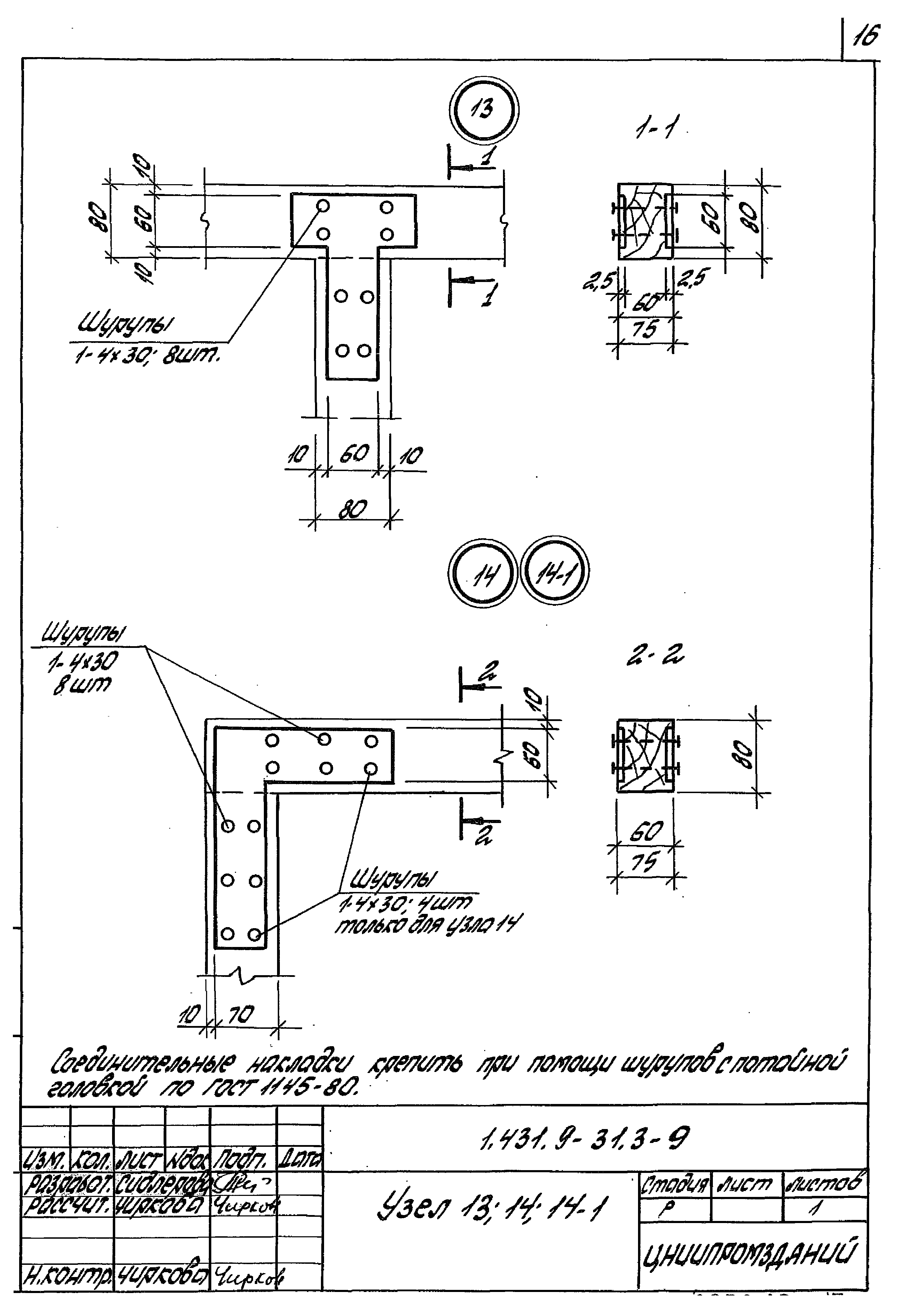 Серия 1.431.9-31