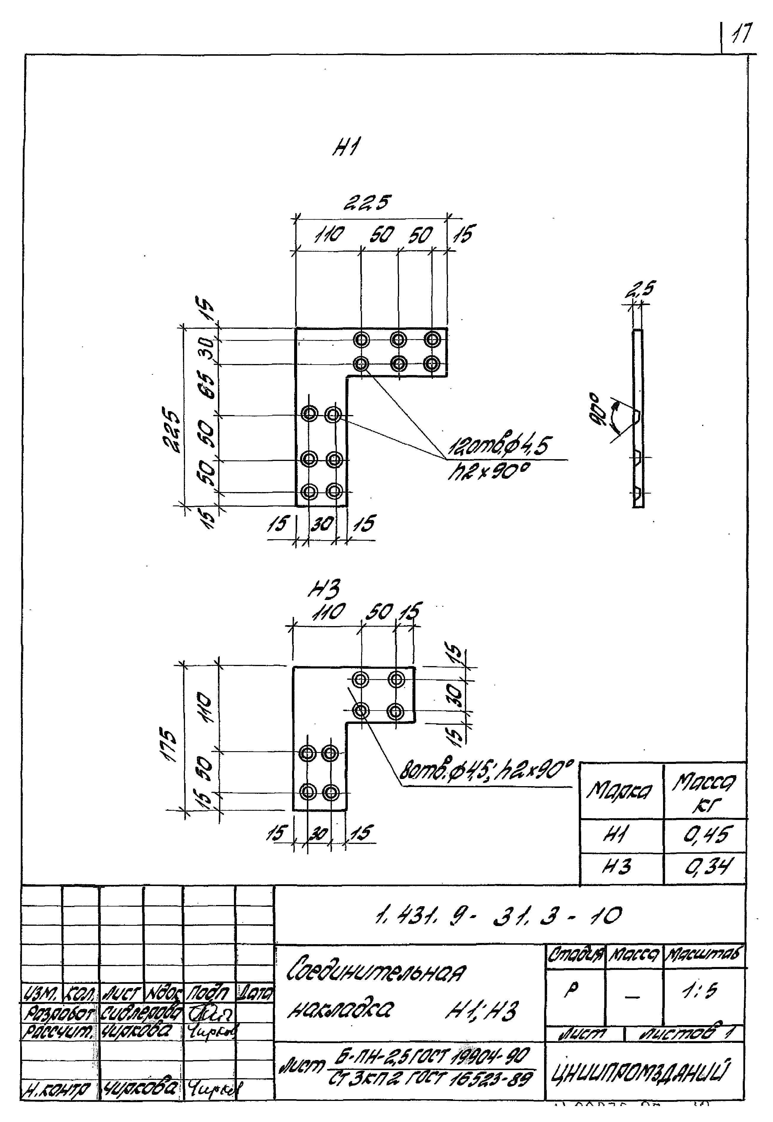 Серия 1.431.9-31