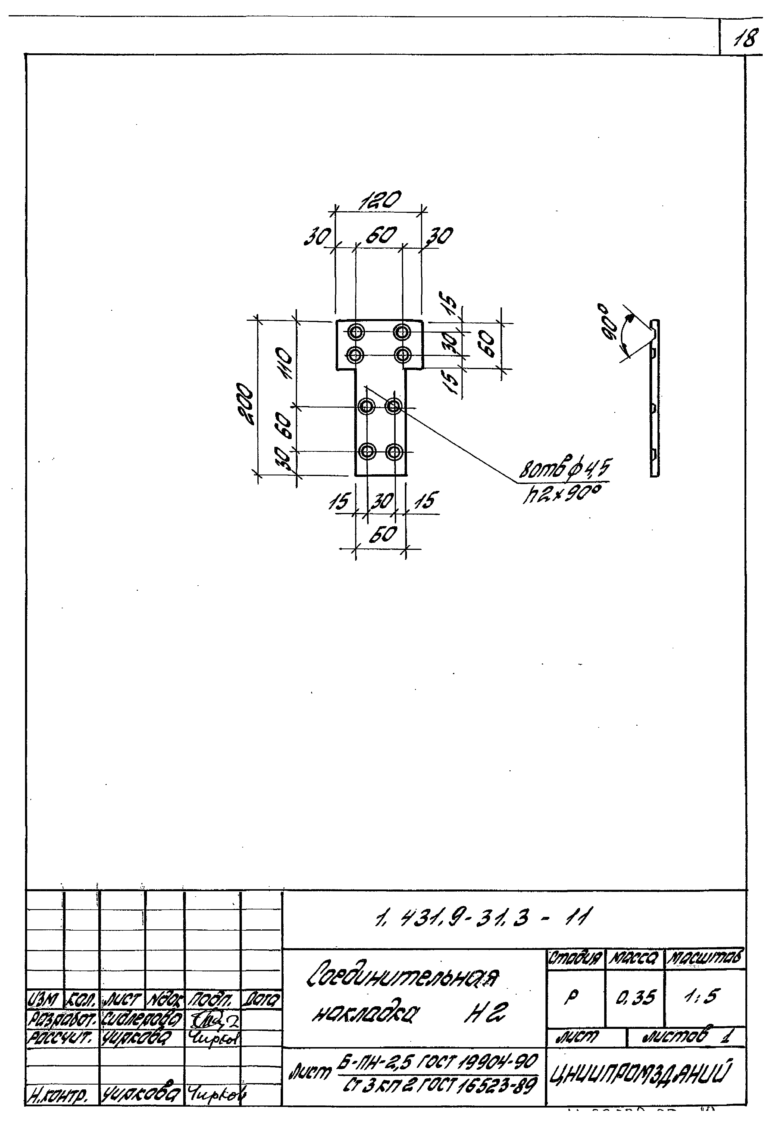 Серия 1.431.9-31