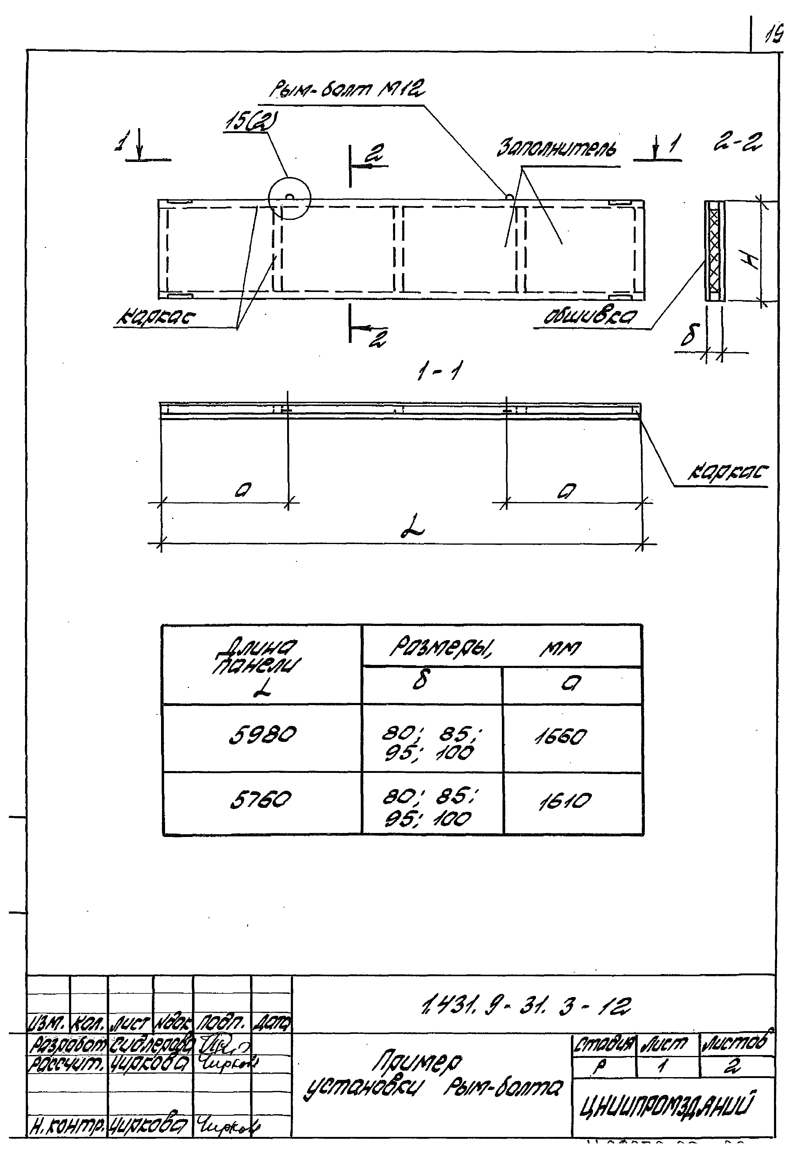 Серия 1.431.9-31