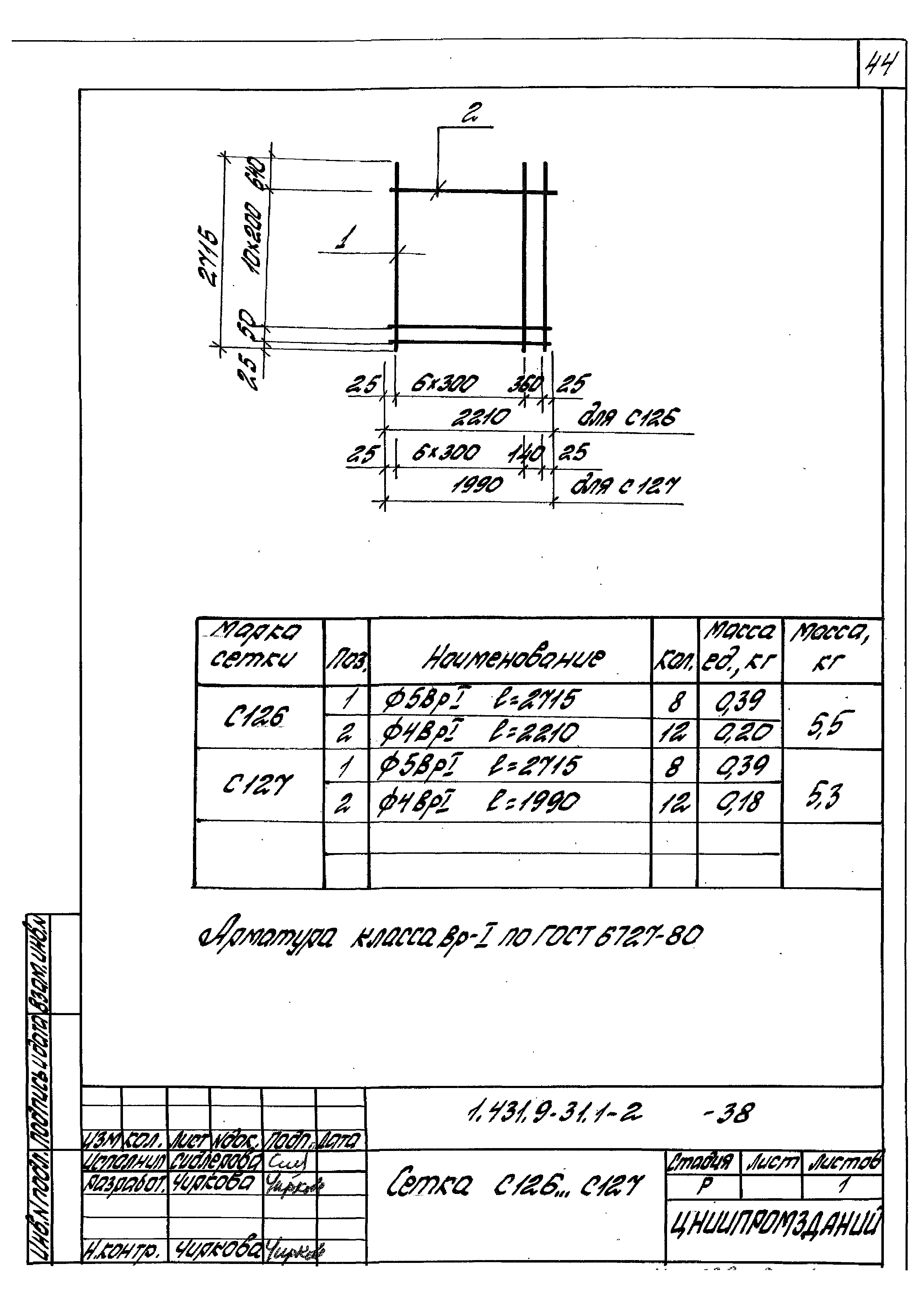 Серия 1.431.9-31