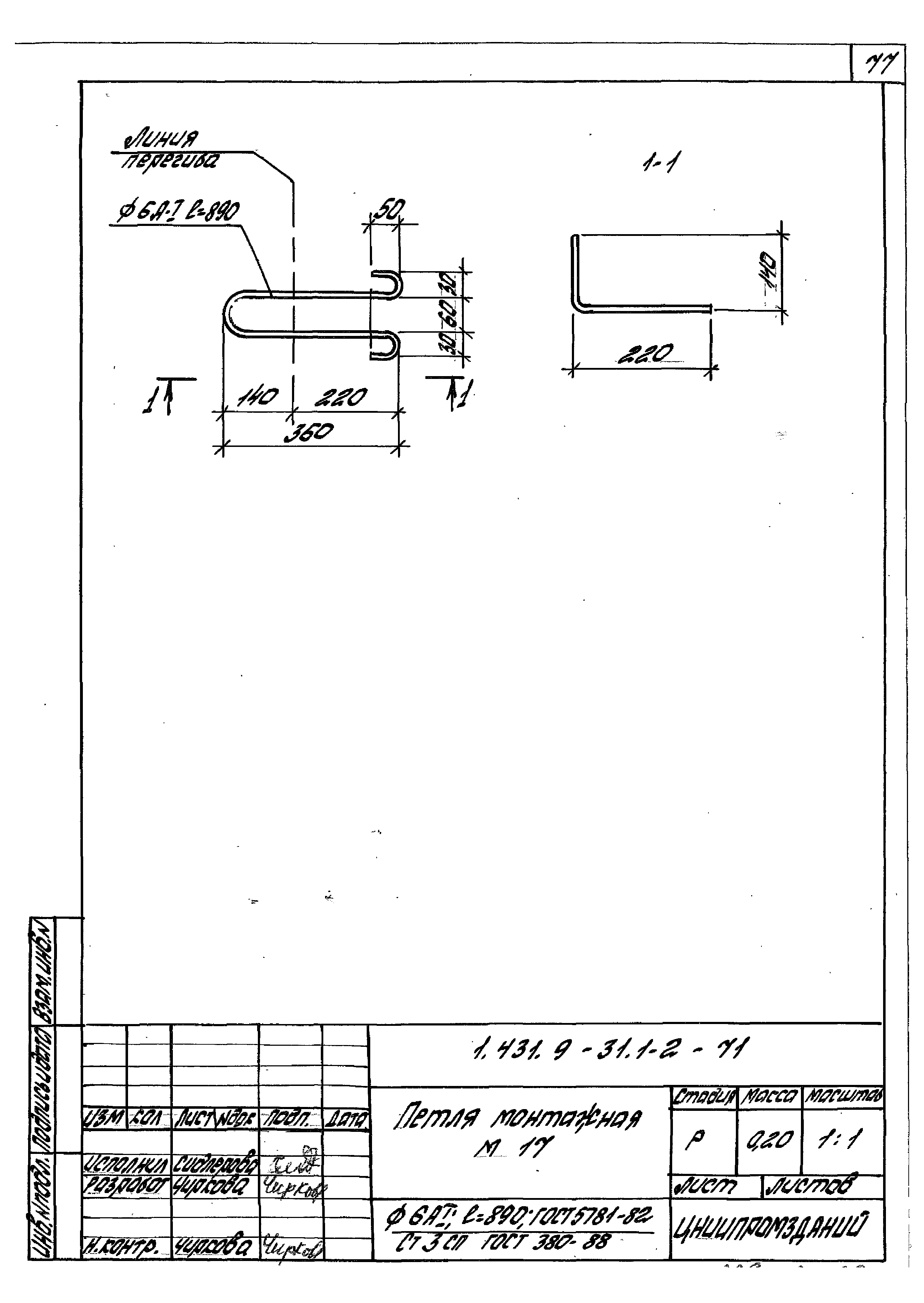 Серия 1.431.9-31