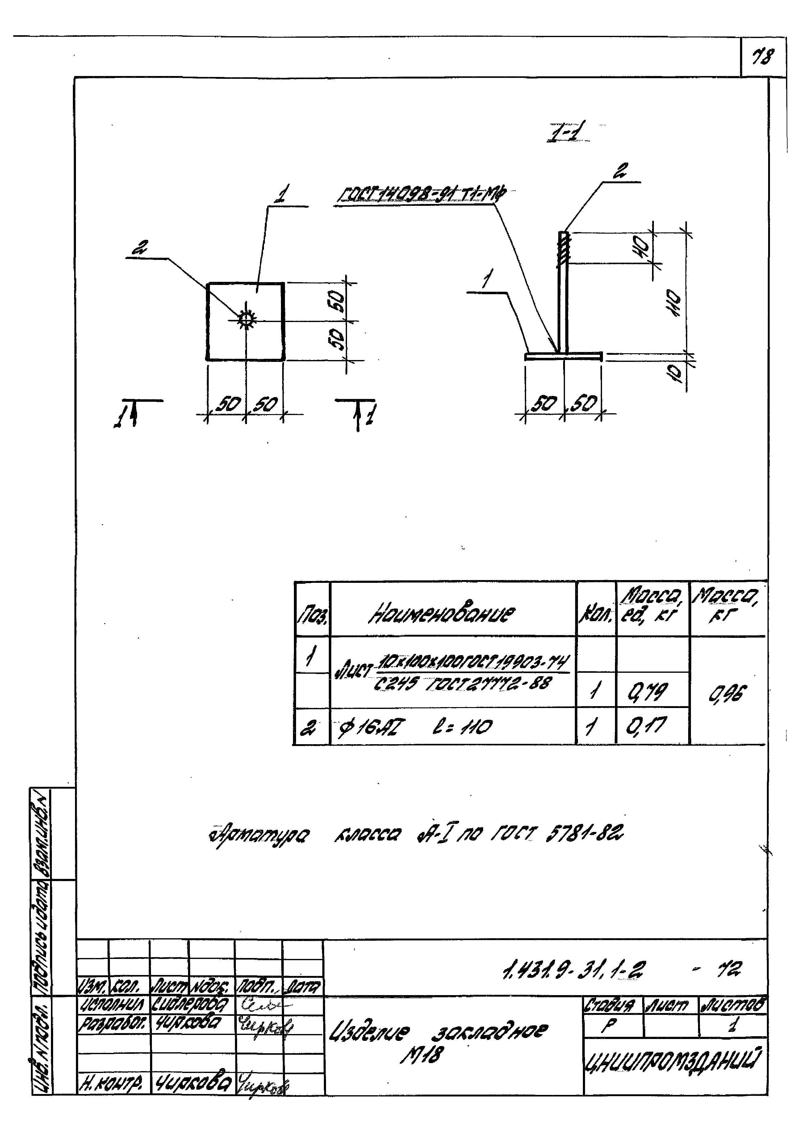 Серия 1.431.9-31