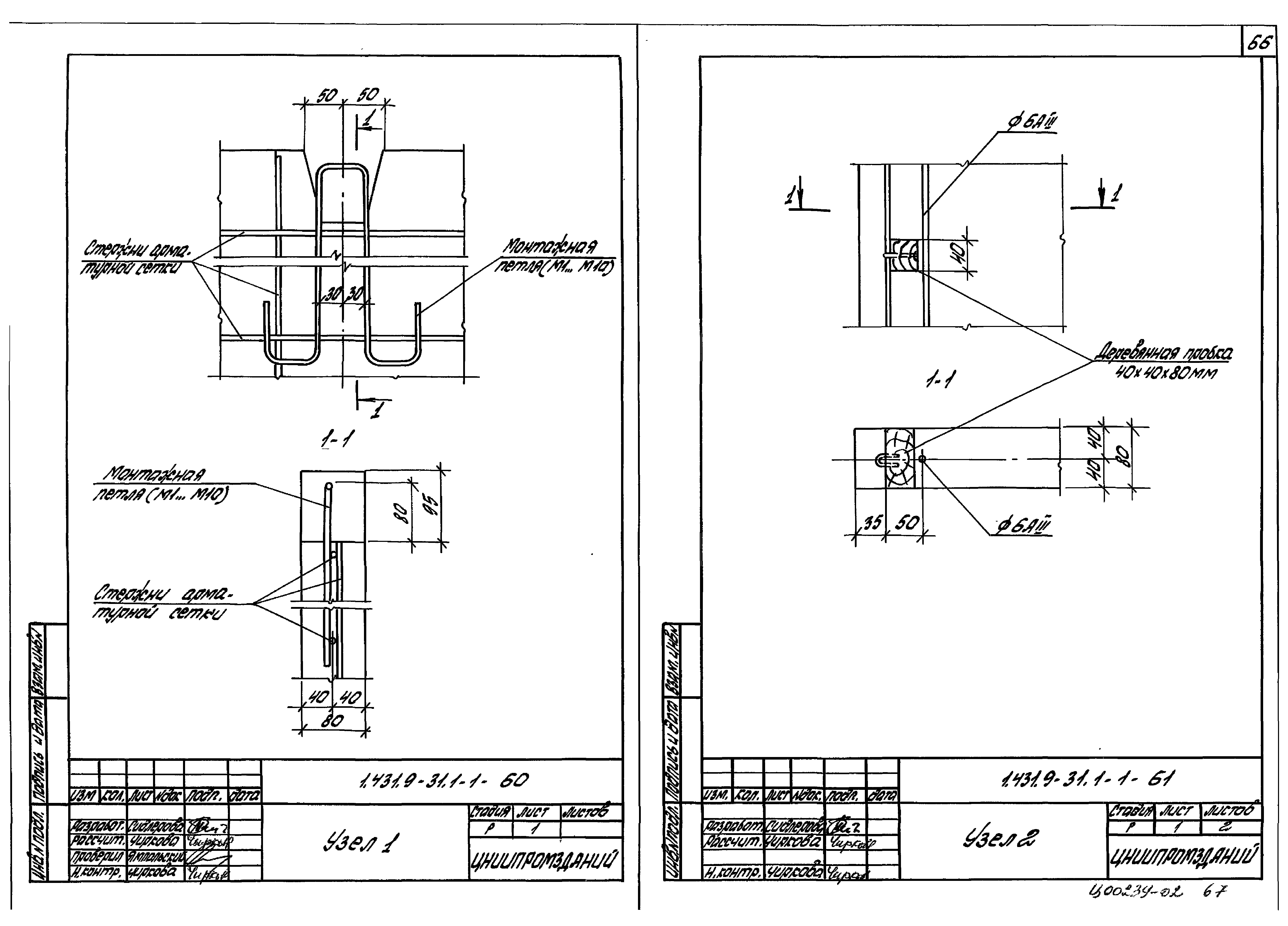 Серия 1.431.9-31