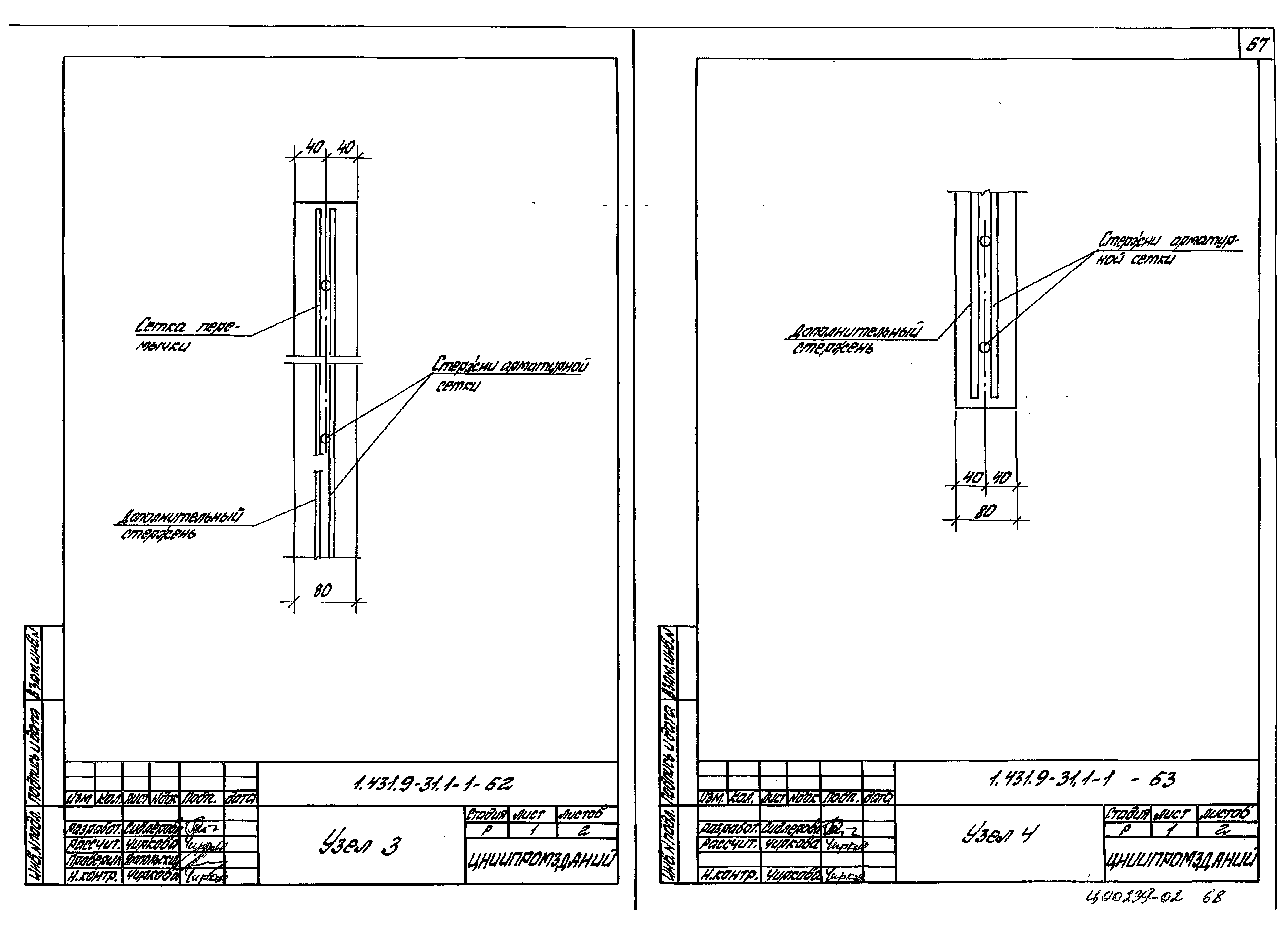 Серия 1.431.9-31