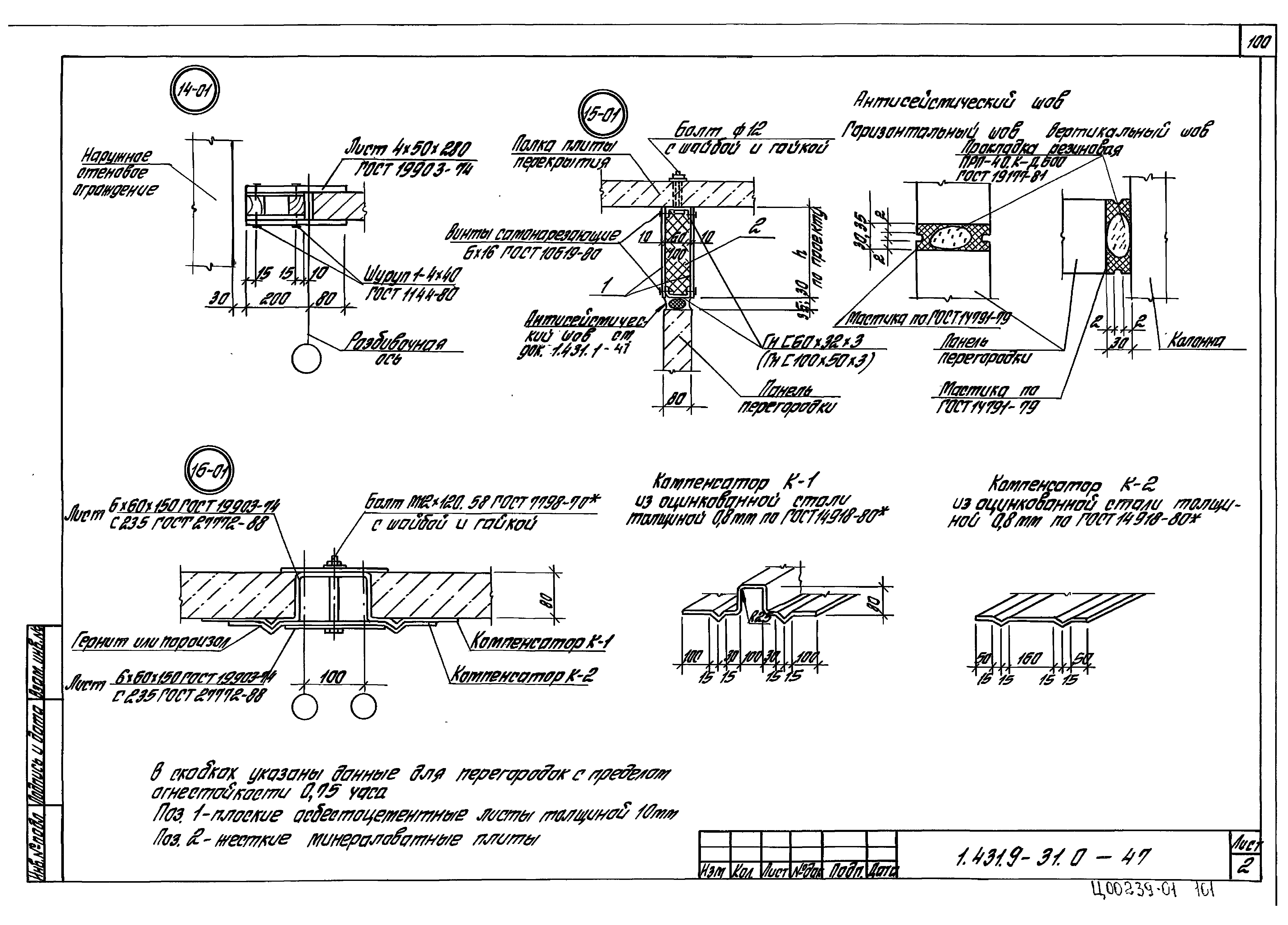 Серия 1.431.9-31