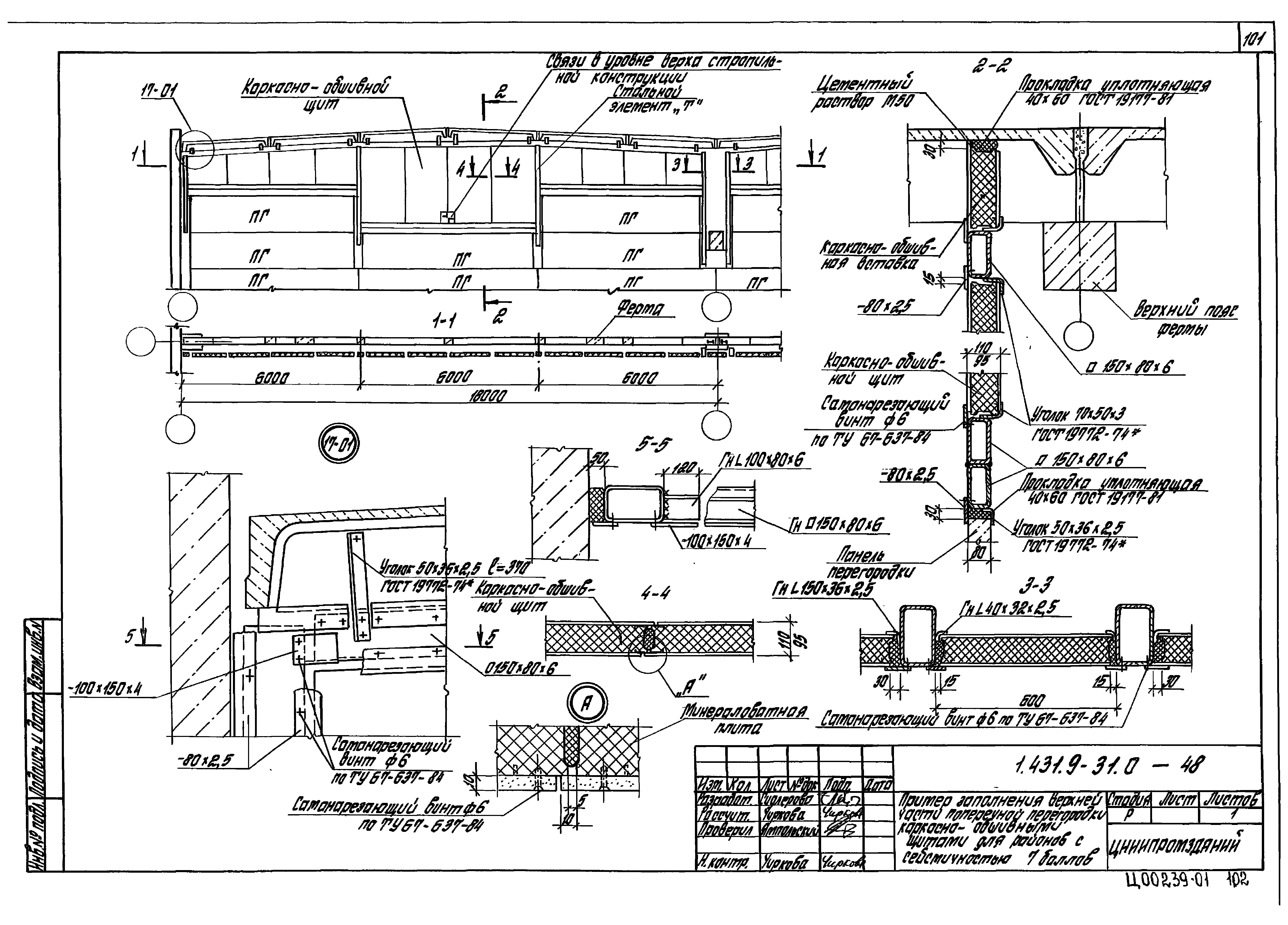 Серия 1.431.9-31