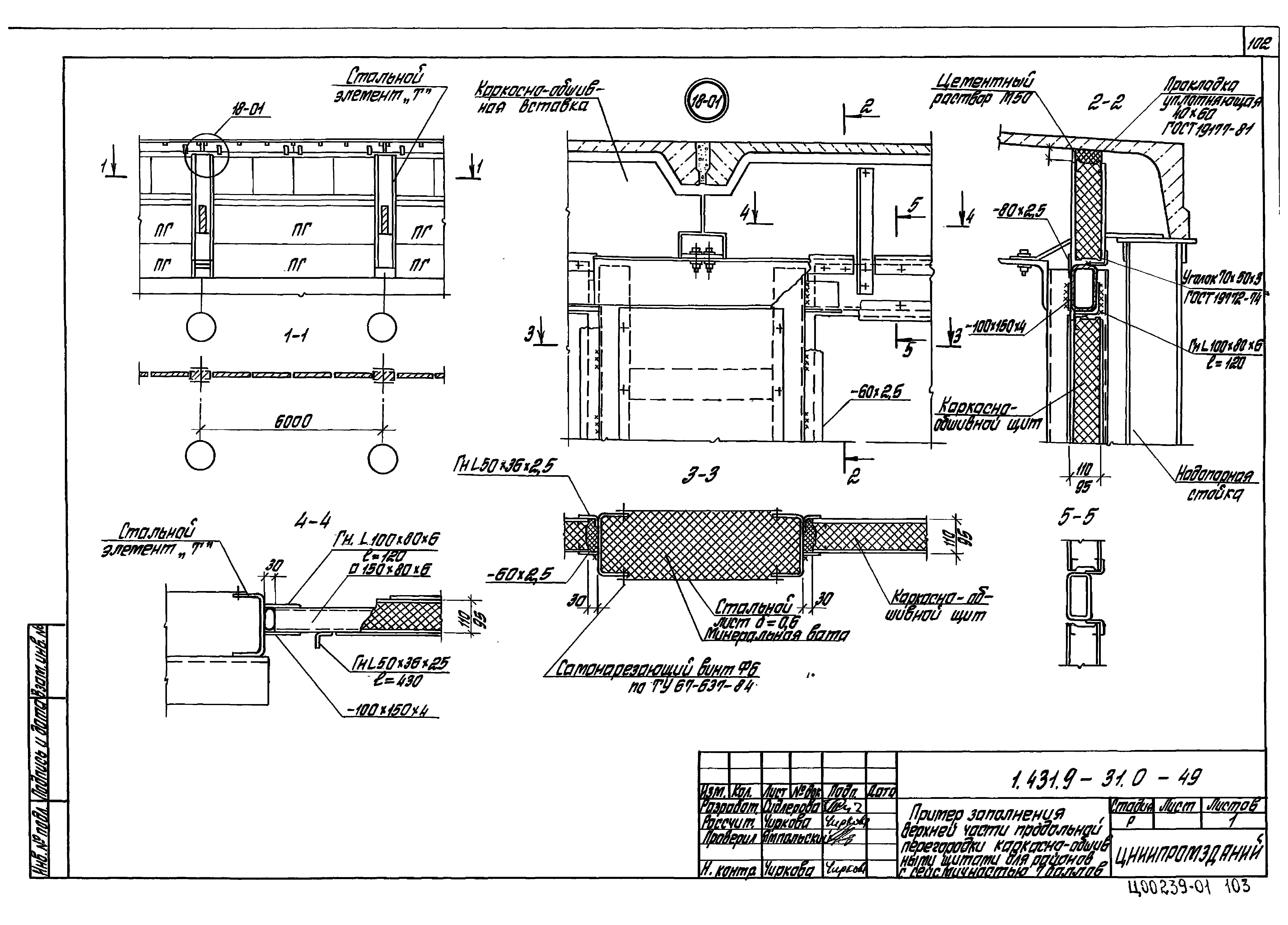 Серия 1.431.9-31