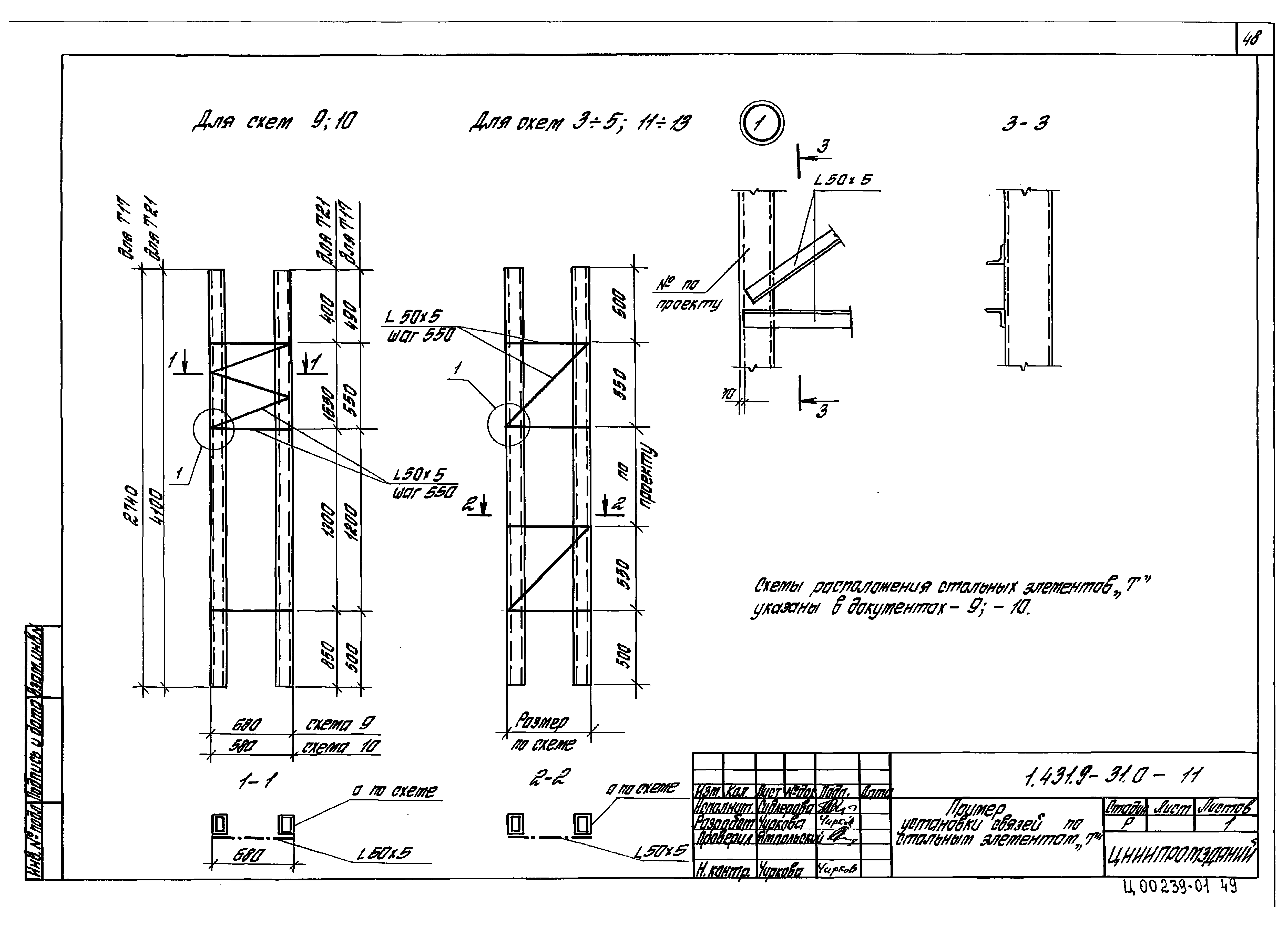 Серия 1.431.9-31