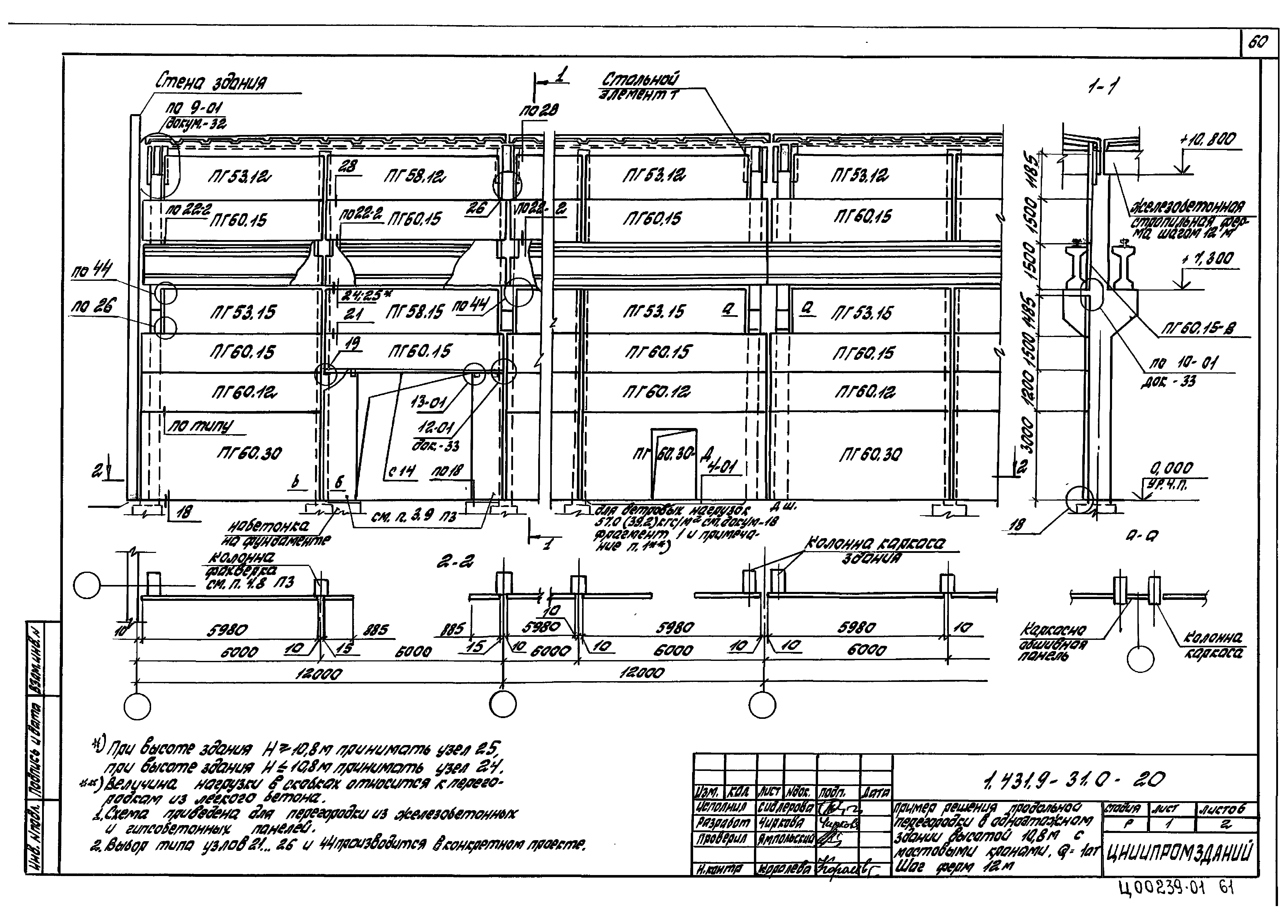 Серия 1.431.9-31