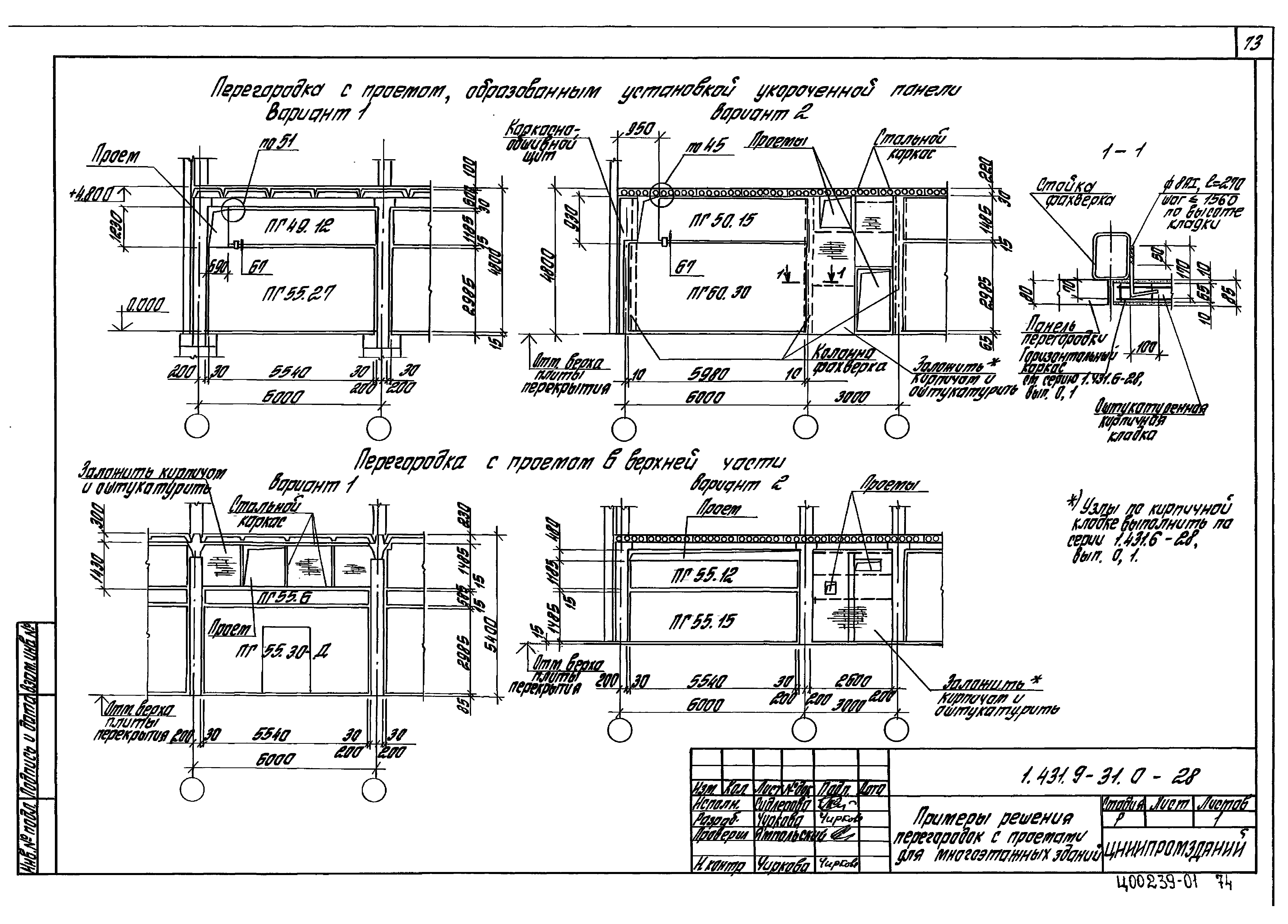 Серия 1.431.9-31