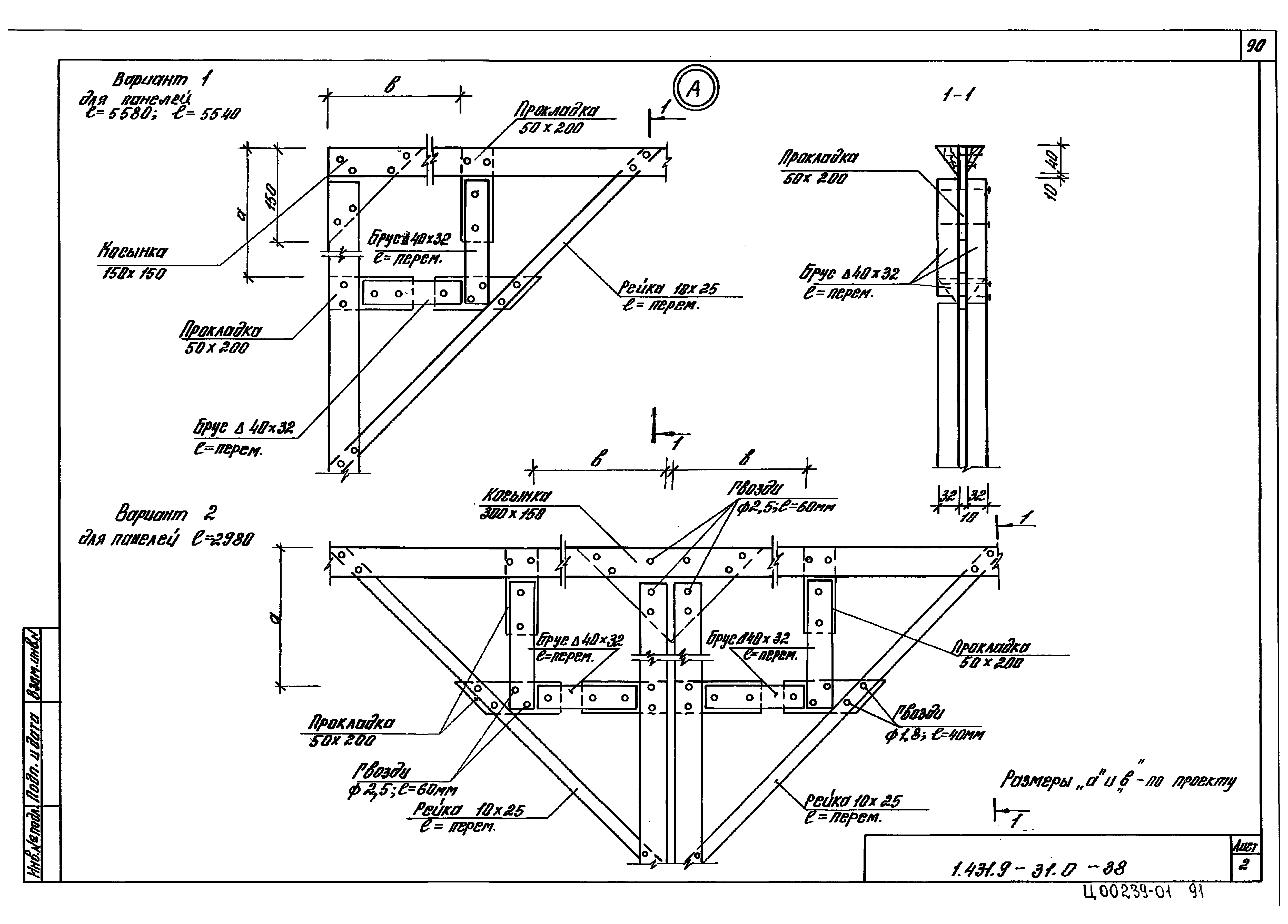 Серия 1.431.9-31