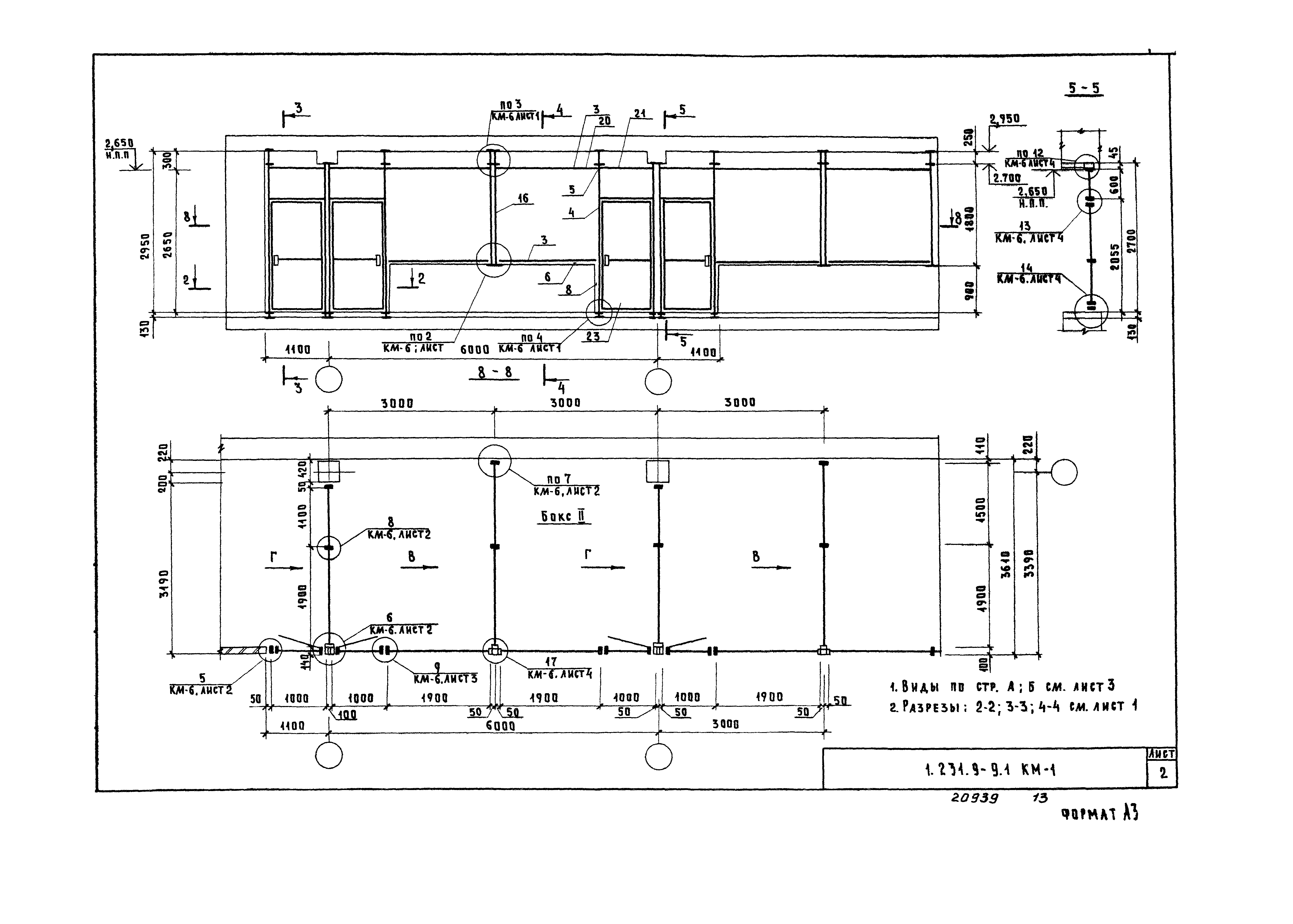 Серия 1.231.9-9