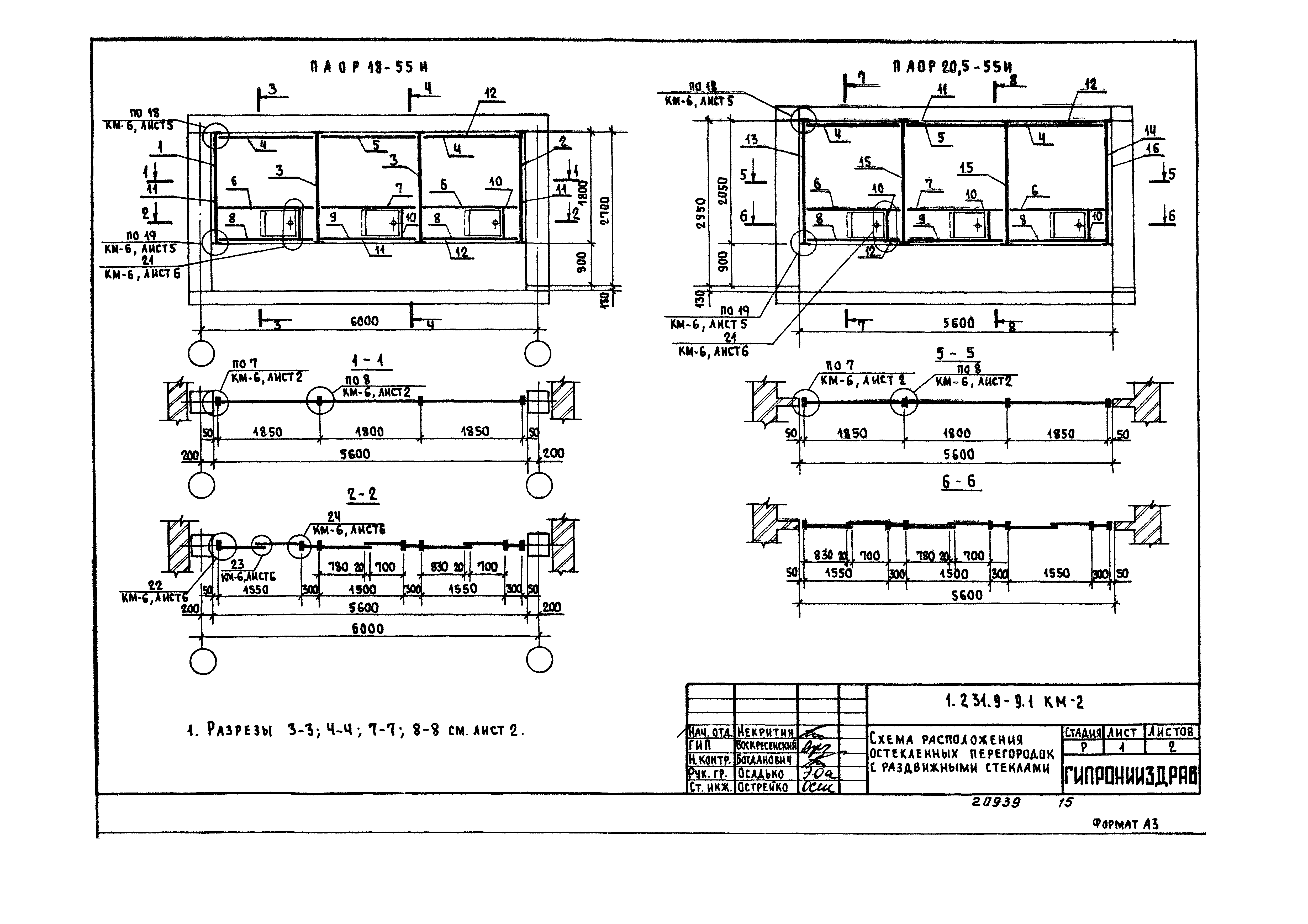 Серия 1.231.9-9