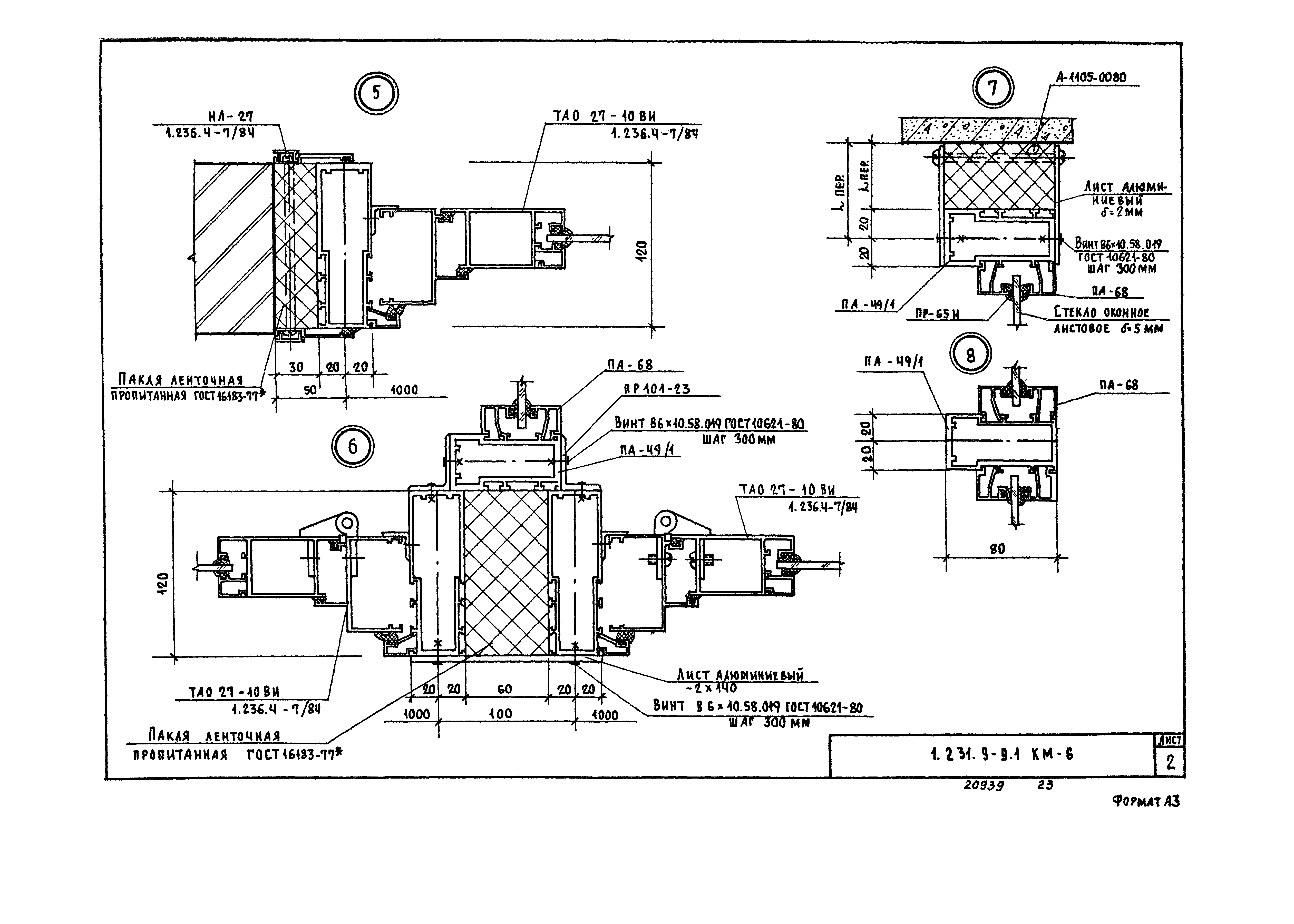 Серия 1.231.9-9