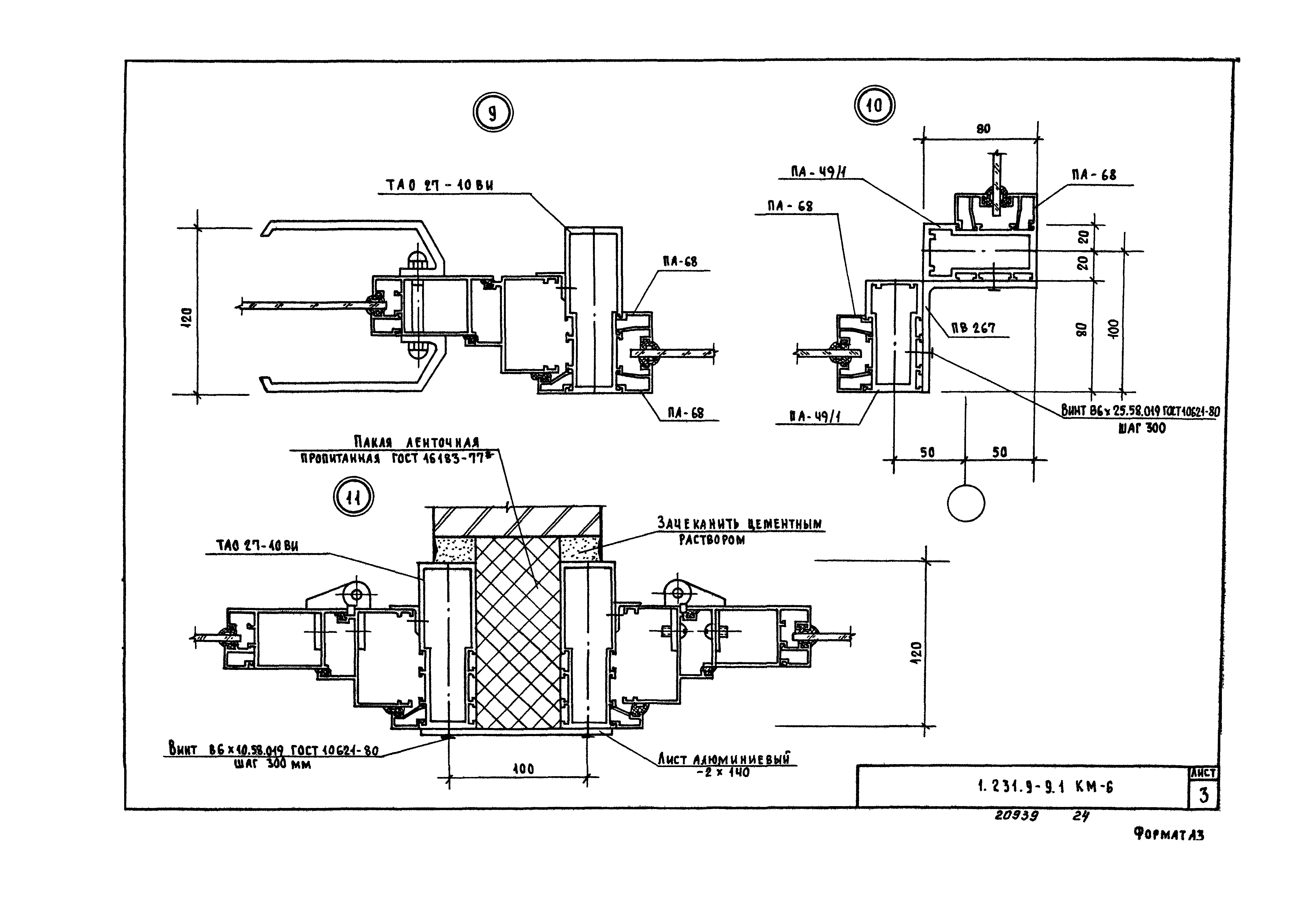 Серия 1.231.9-9