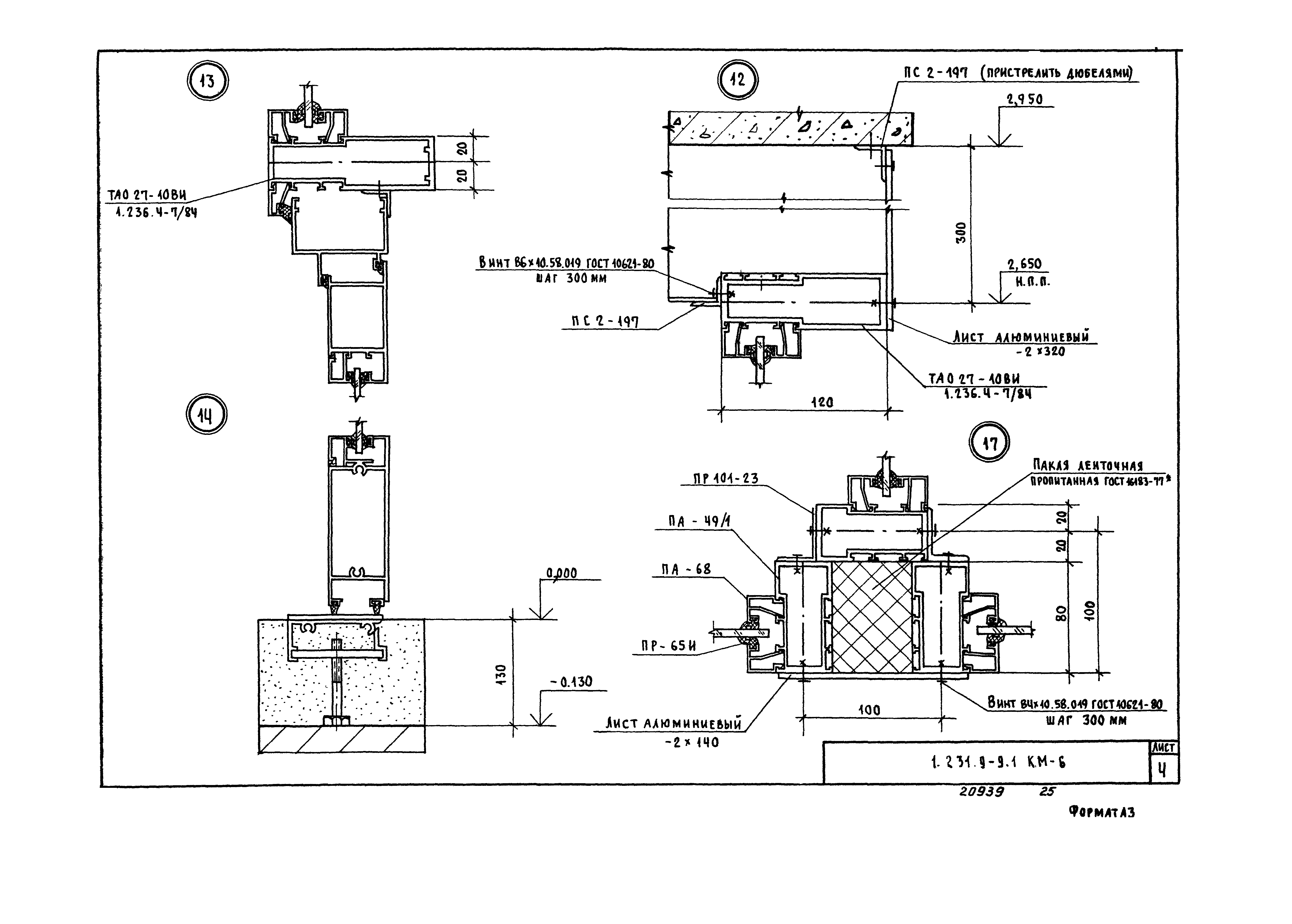 Серия 1.231.9-9