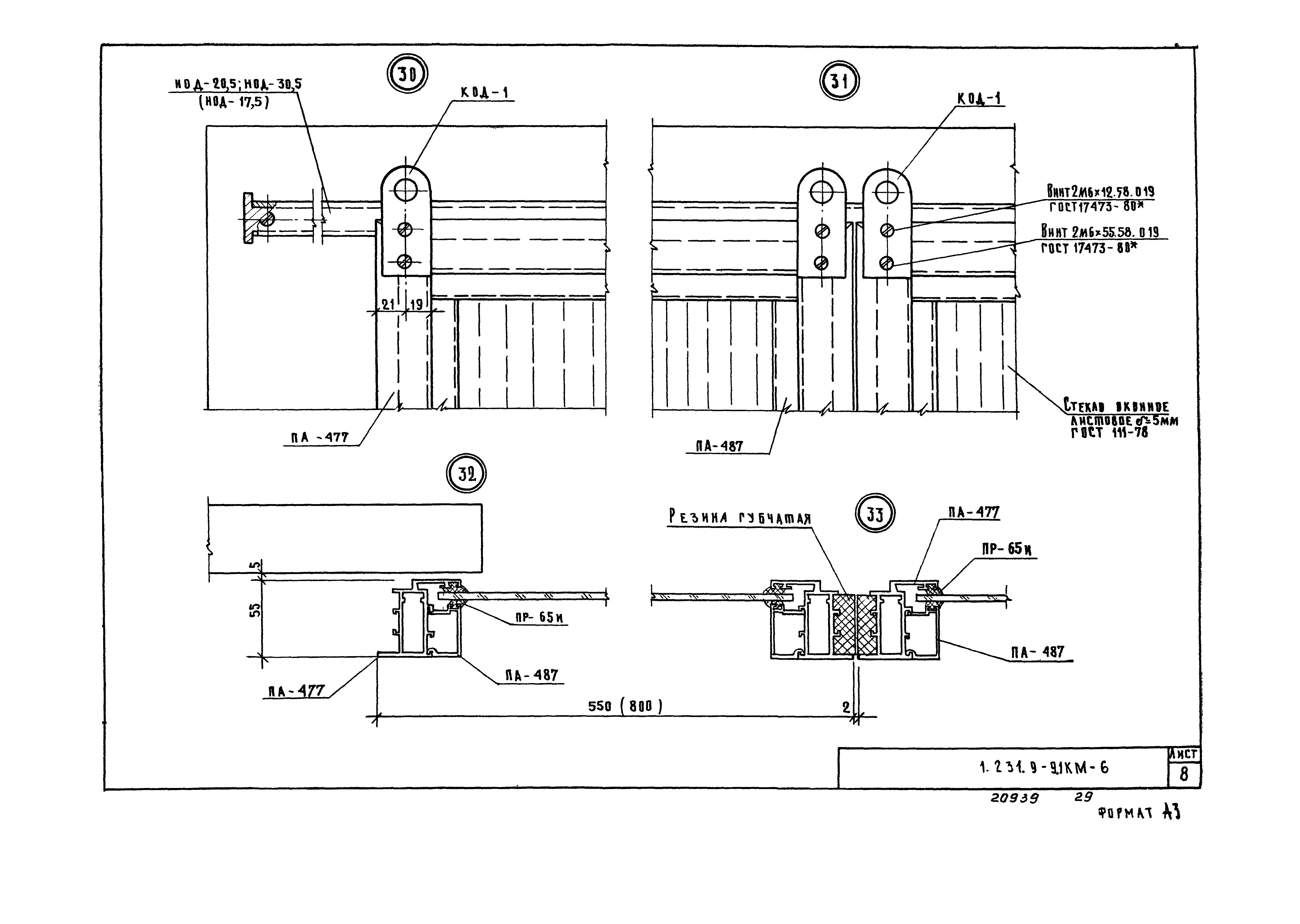 Серия 1.231.9-9